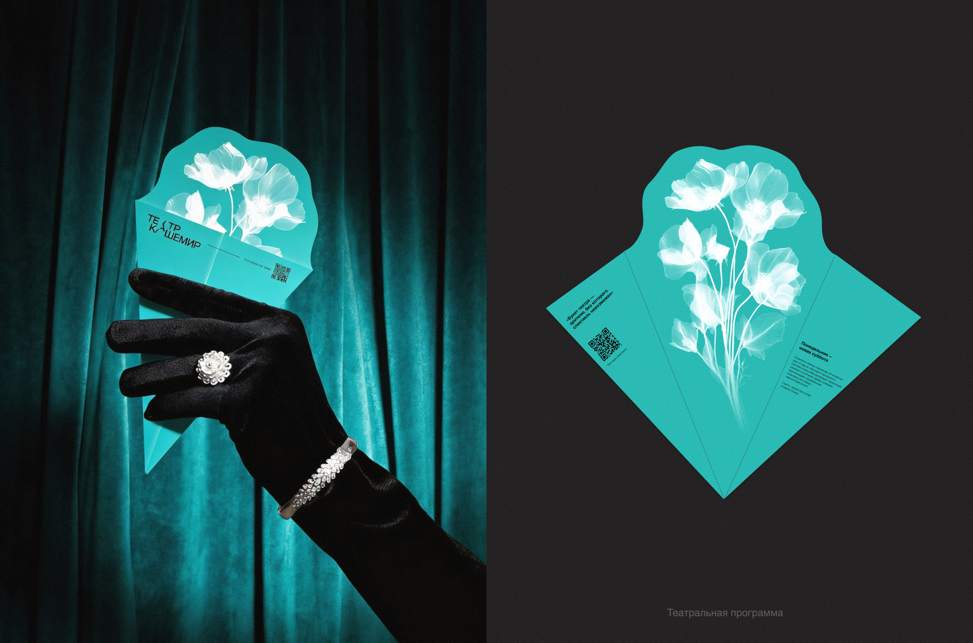 Упаковка театрального гастробокса — Изображение №9 — Брендинг на Dprofile