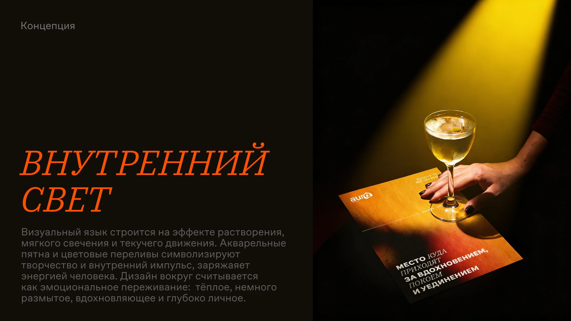 Айдентика для кальянной | AURA — Изображение №6 — Интерфейсы, Брендинг на Dprofile