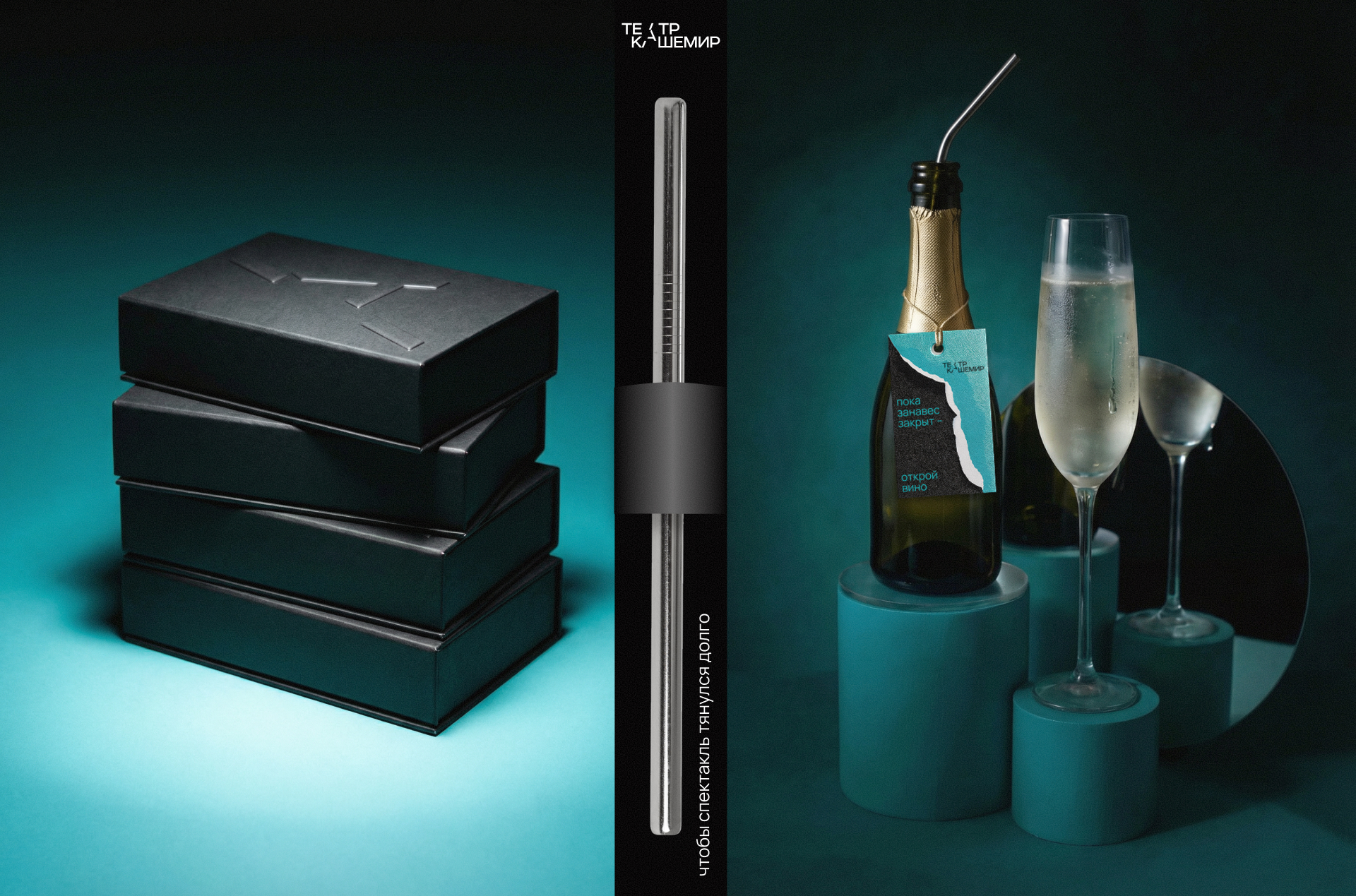 Упаковка театрального гастробокса — Изображение №7 — Брендинг на Dprofile