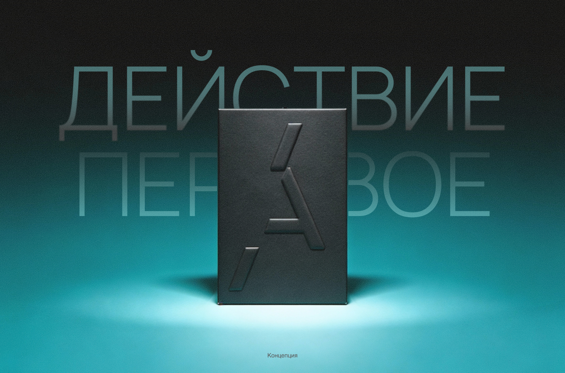 Упаковка театрального гастробокса — Изображение №3 — Брендинг на Dprofile