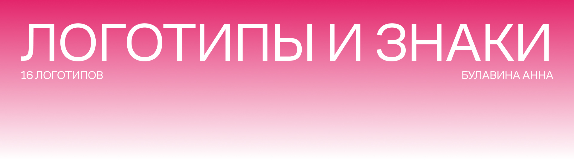 Логотипы и знаки — Изображение №1 — Брендинг на Dprofile