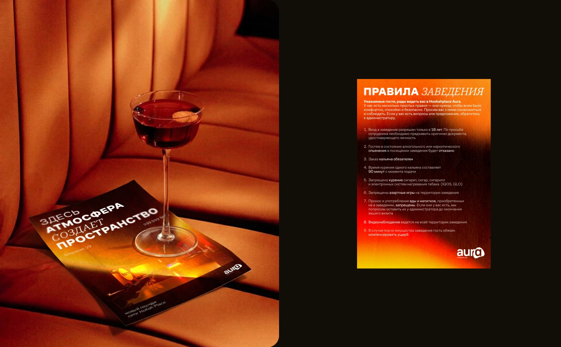 Айдентика для кальянной | AURA — Изображение №10 — Интерфейсы, Брендинг на Dprofile