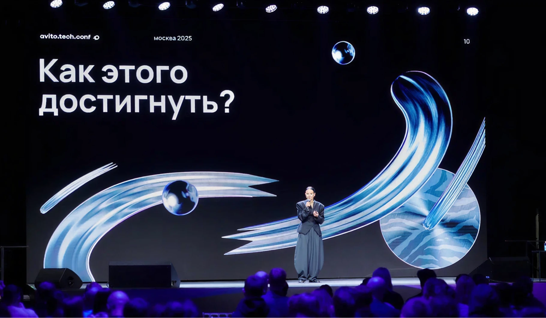 Avito Tech Conference — Изображение №3 — Брендинг на Dprofile