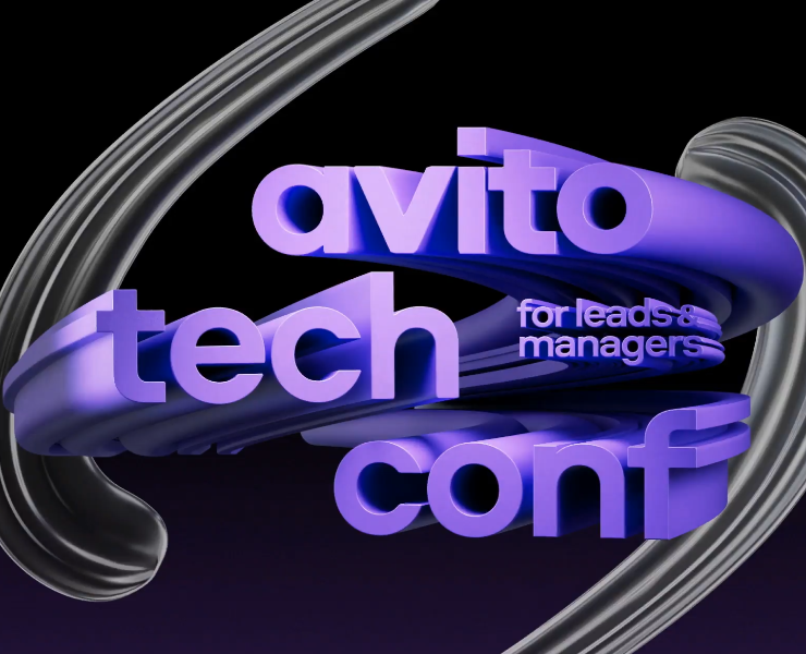 Avito Tech Conference — Брендинг на Dprofile