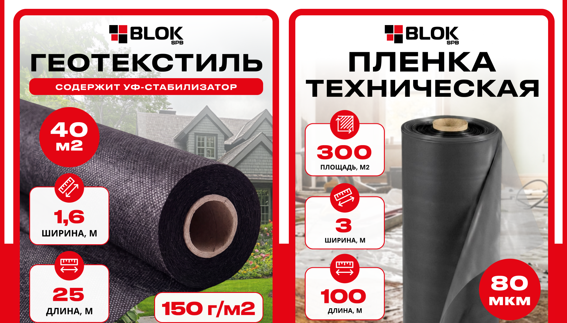 Инфографика для стройматериалов — Изображение №8 — Графика, Маркетинг на Dprofile