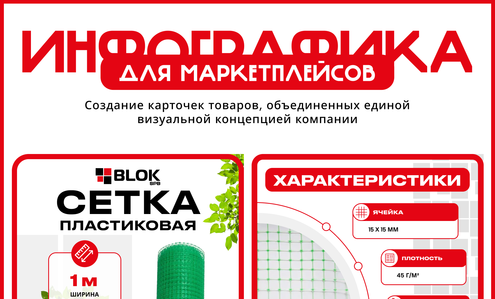 Инфографика для стройматериалов — Изображение №1 — Графика, Маркетинг на Dprofile