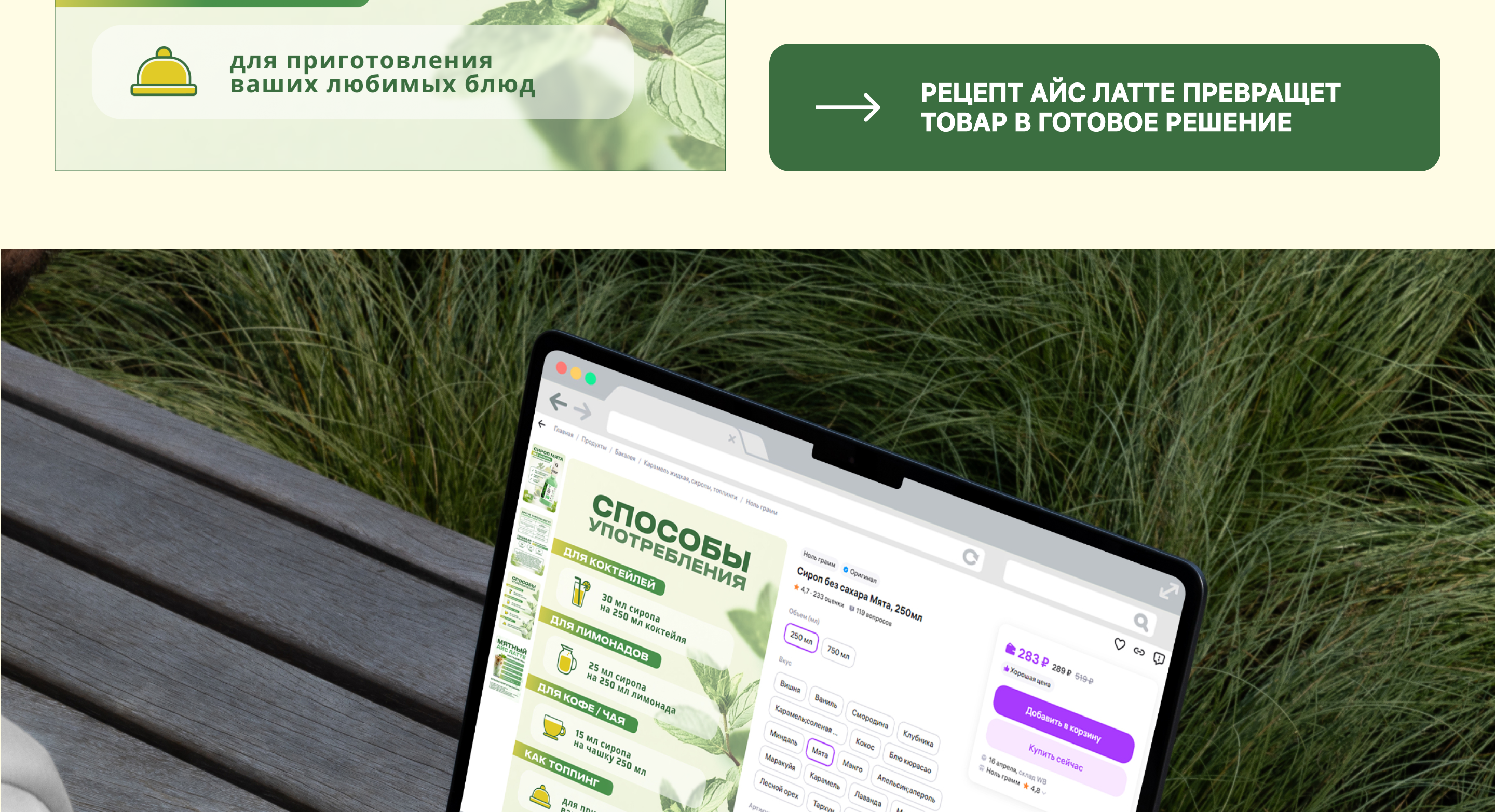 Инфографика | Дизайн карточки товара для сиропа без сахара — Изображение №6 — Графика, Маркетинг на Dprofile