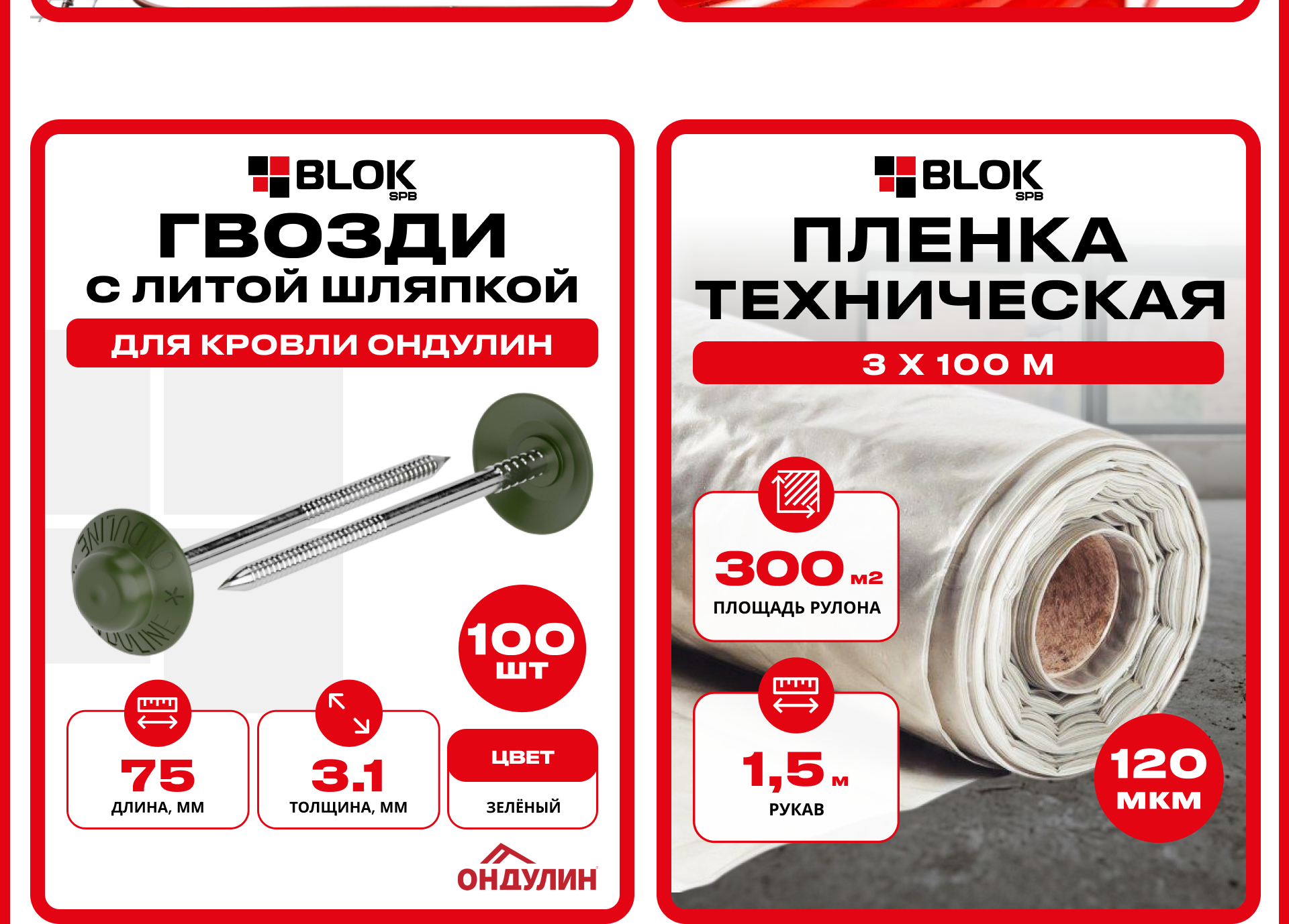 Инфографика для стройматериалов — Изображение №7 — Графика, Маркетинг на Dprofile