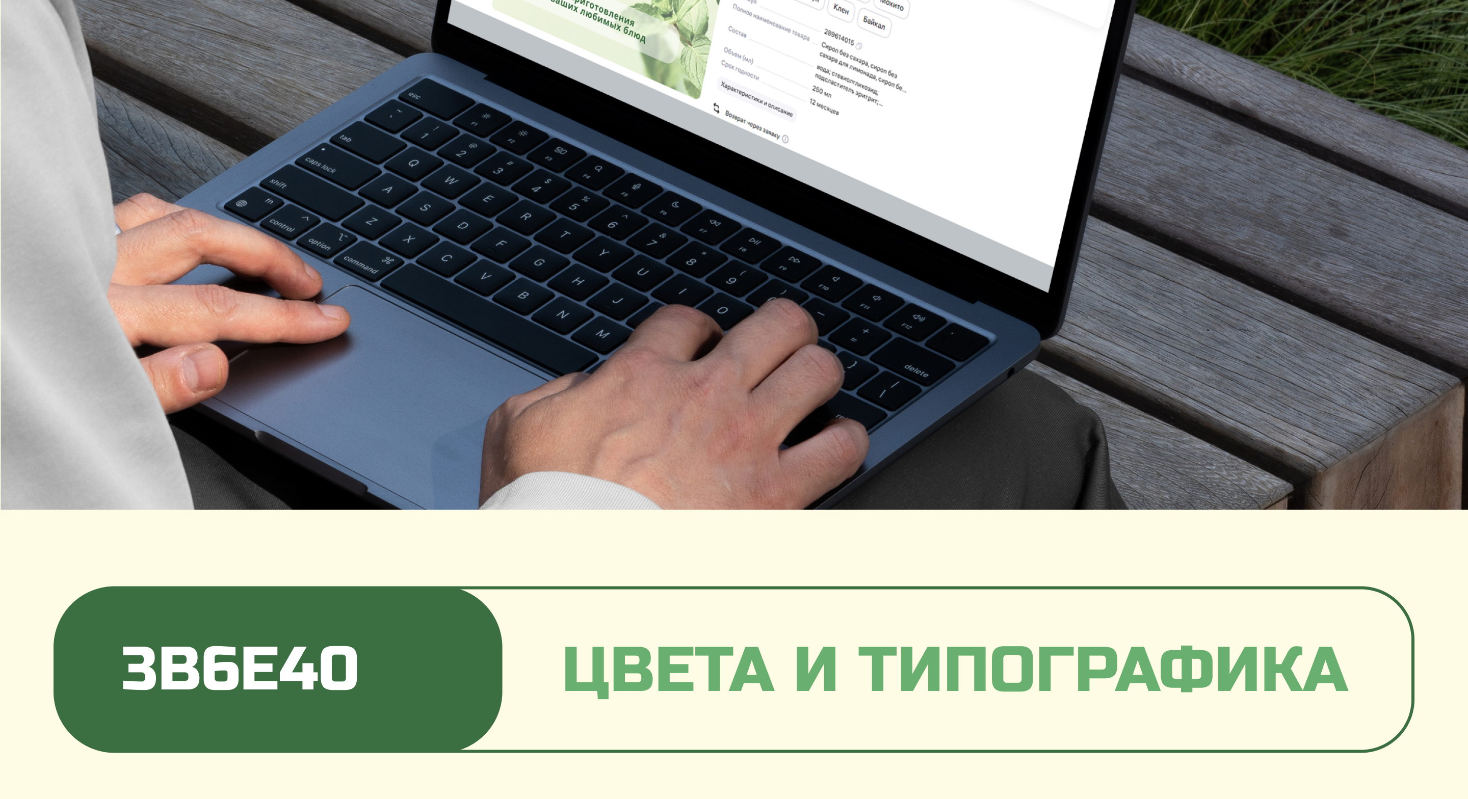 Инфографика | Дизайн карточки товара для сиропа без сахара — Изображение №7 — Графика, Маркетинг на Dprofile