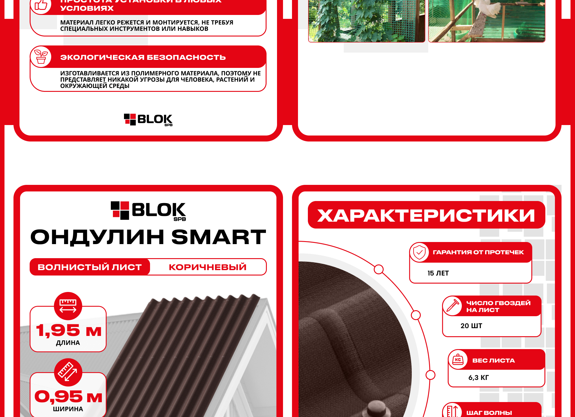 Инфографика для стройматериалов — Изображение №3 — Графика, Маркетинг на Dprofile