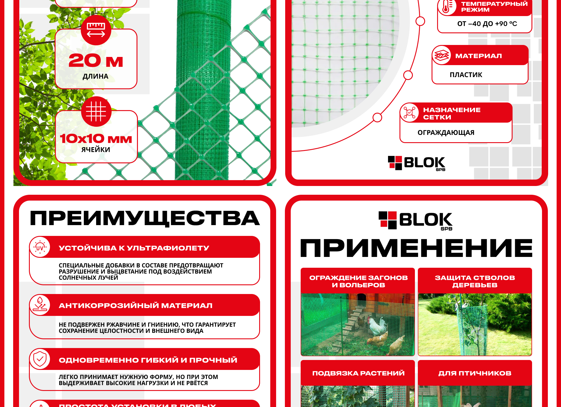 Инфографика для стройматериалов — Изображение №2 — Графика, Маркетинг на Dprofile