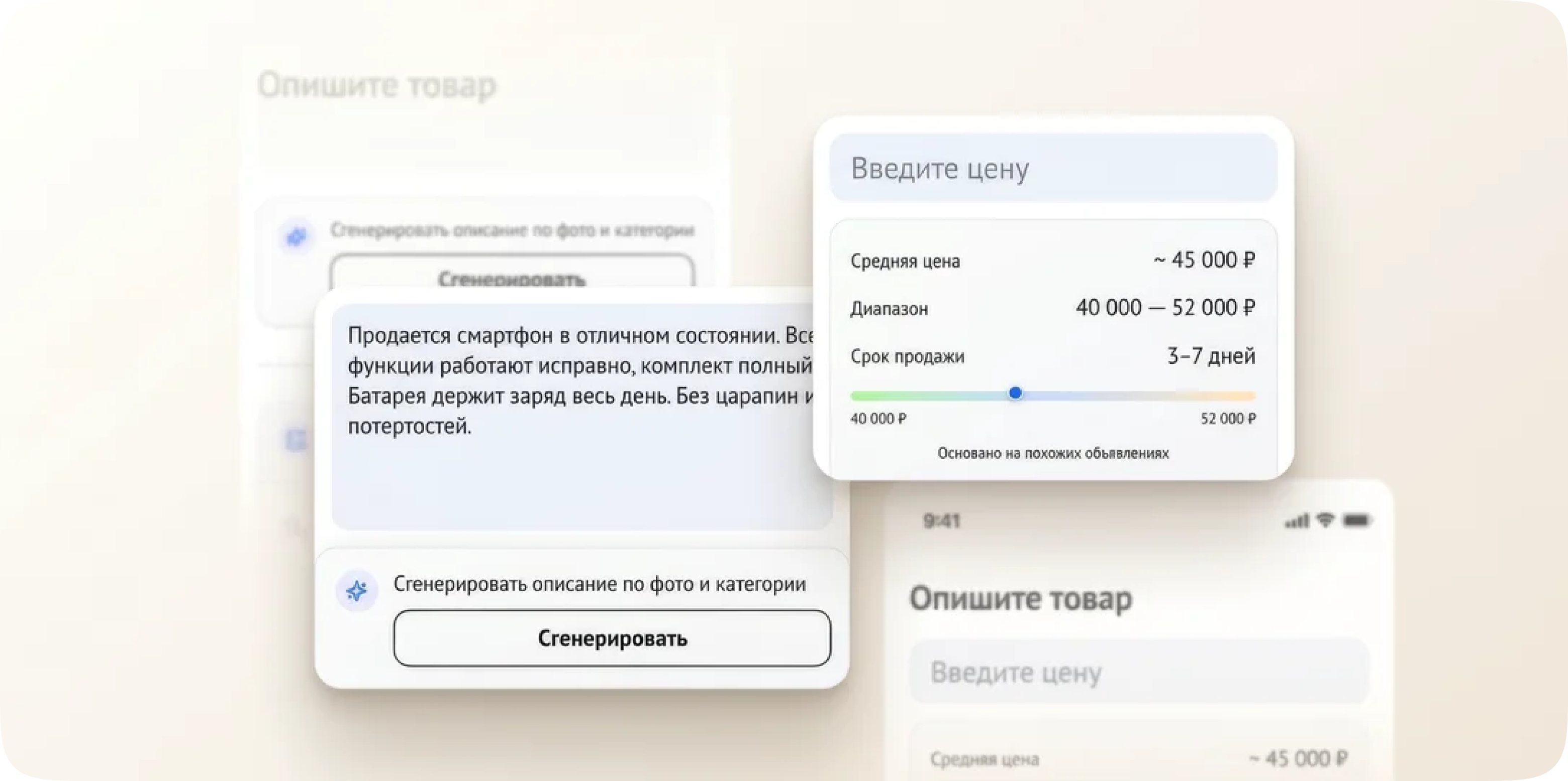 Упрощение создания объявления на Авито — Изображение №9 — Интерфейсы на Dprofile