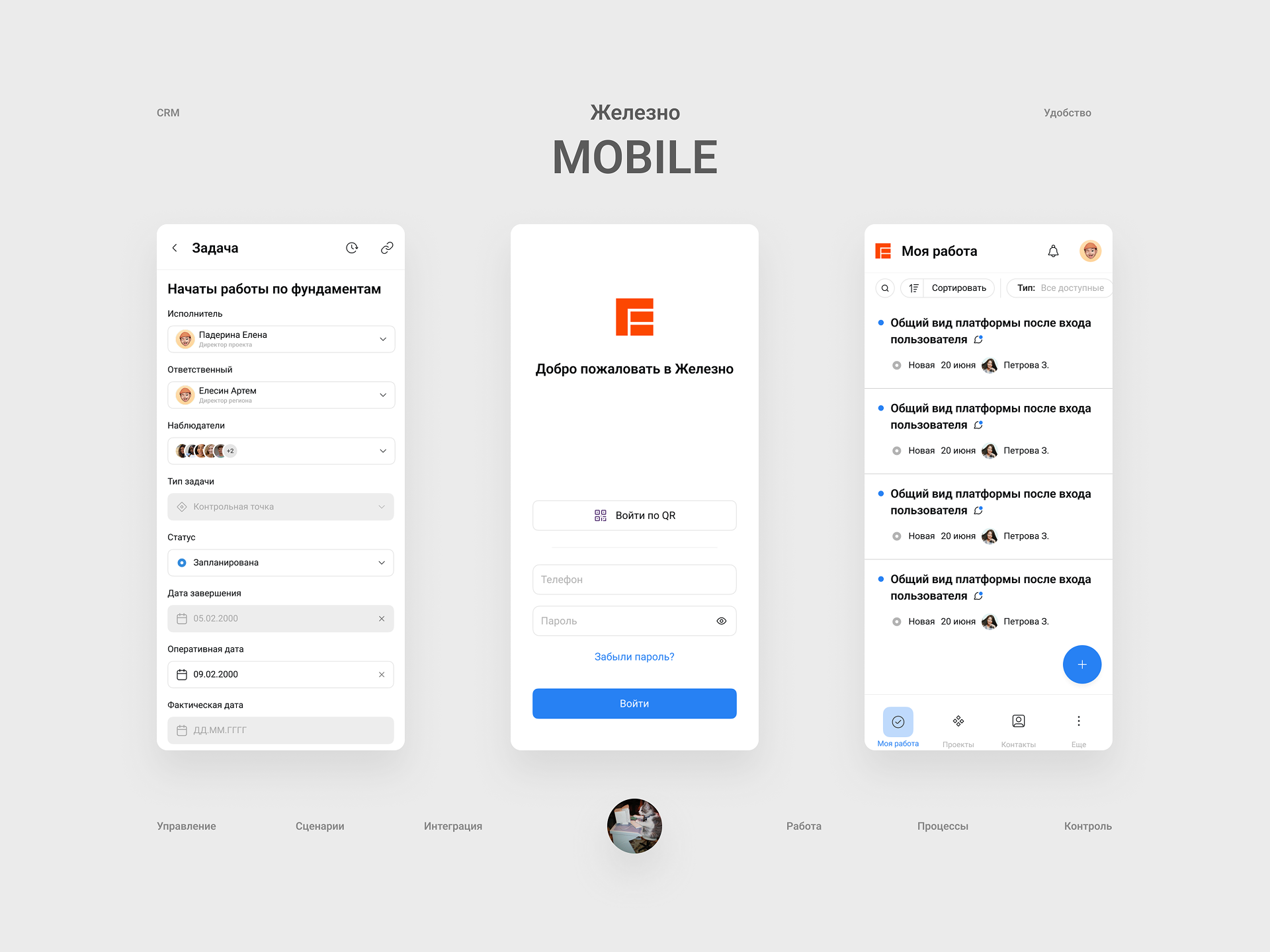 UX/UI дизайн CRM системы для бизнеса — Изображение №2 — Интерфейсы на Dprofile