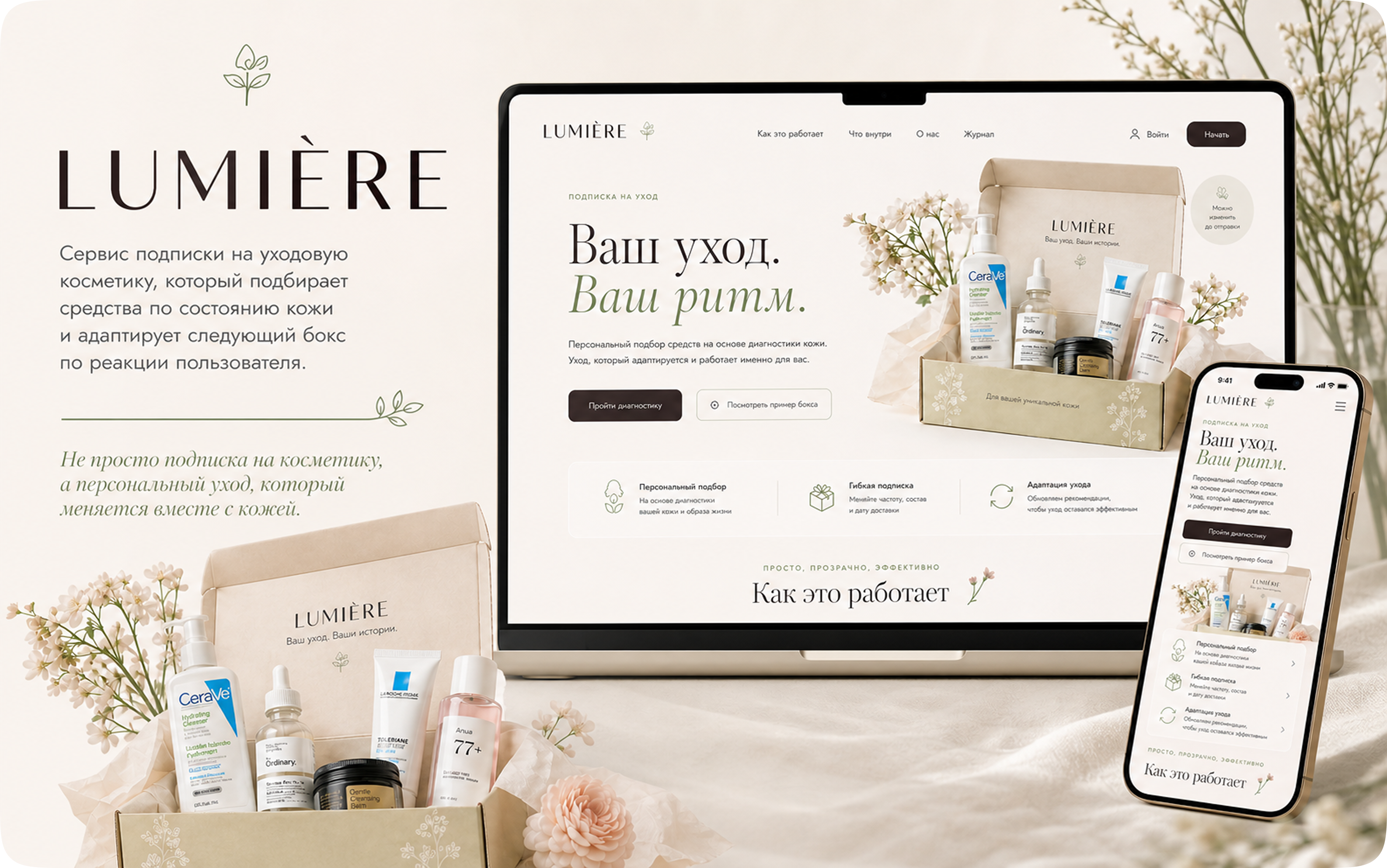 LUMIÈRE — Изображение №1 — Интерфейсы на Dprofile