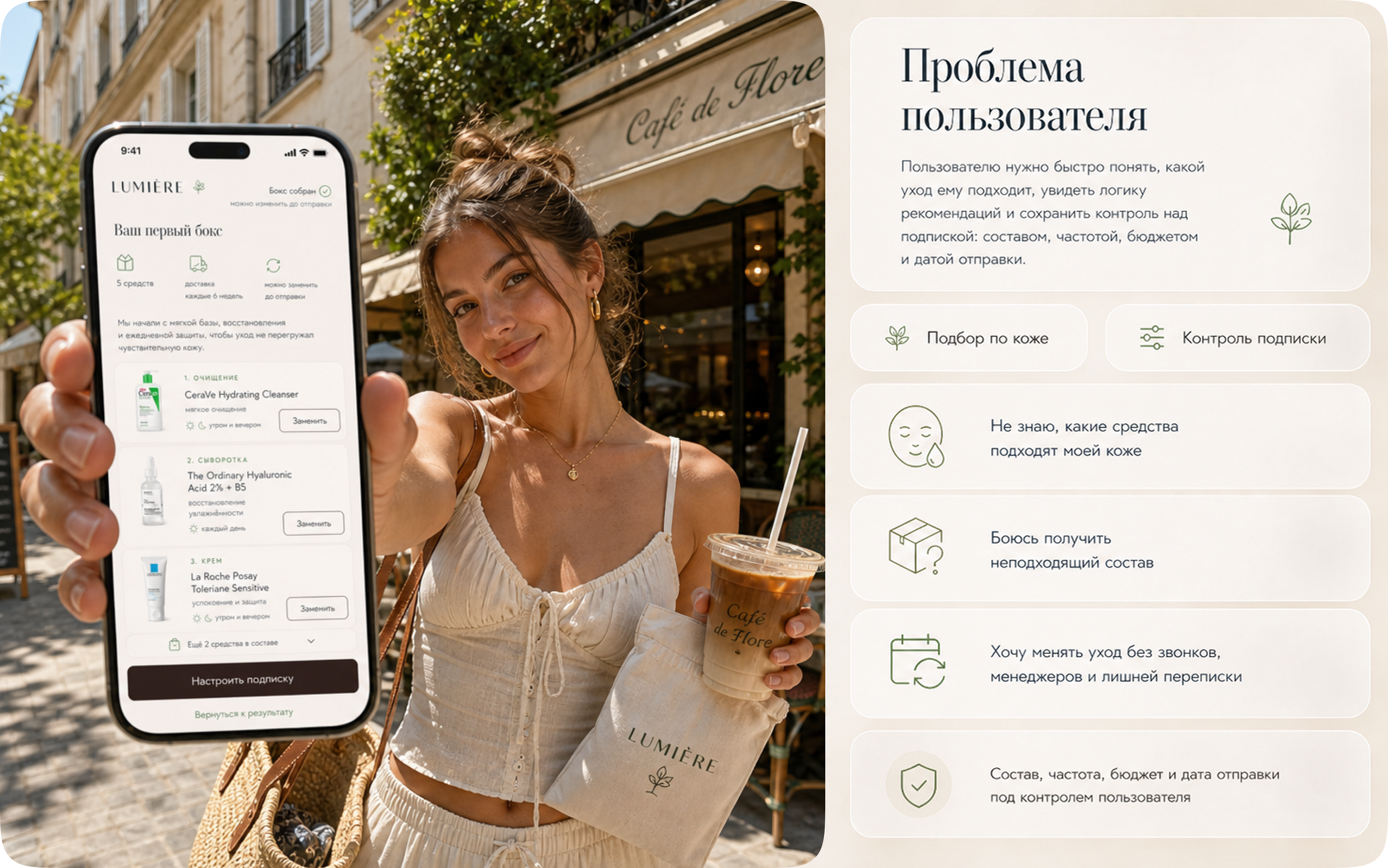 LUMIÈRE — Изображение №3 — Интерфейсы на Dprofile