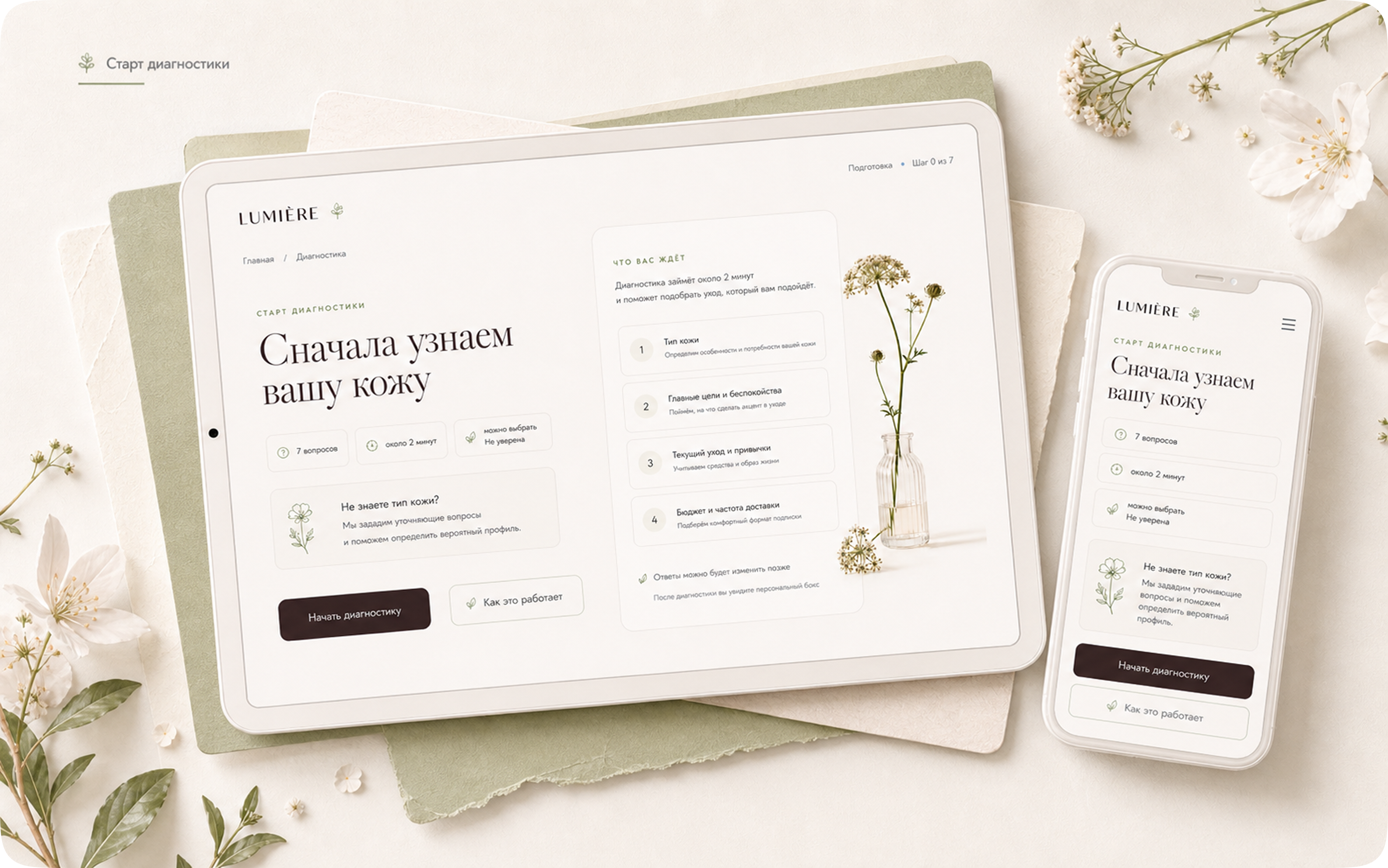 LUMIÈRE — Изображение №5 — Интерфейсы на Dprofile