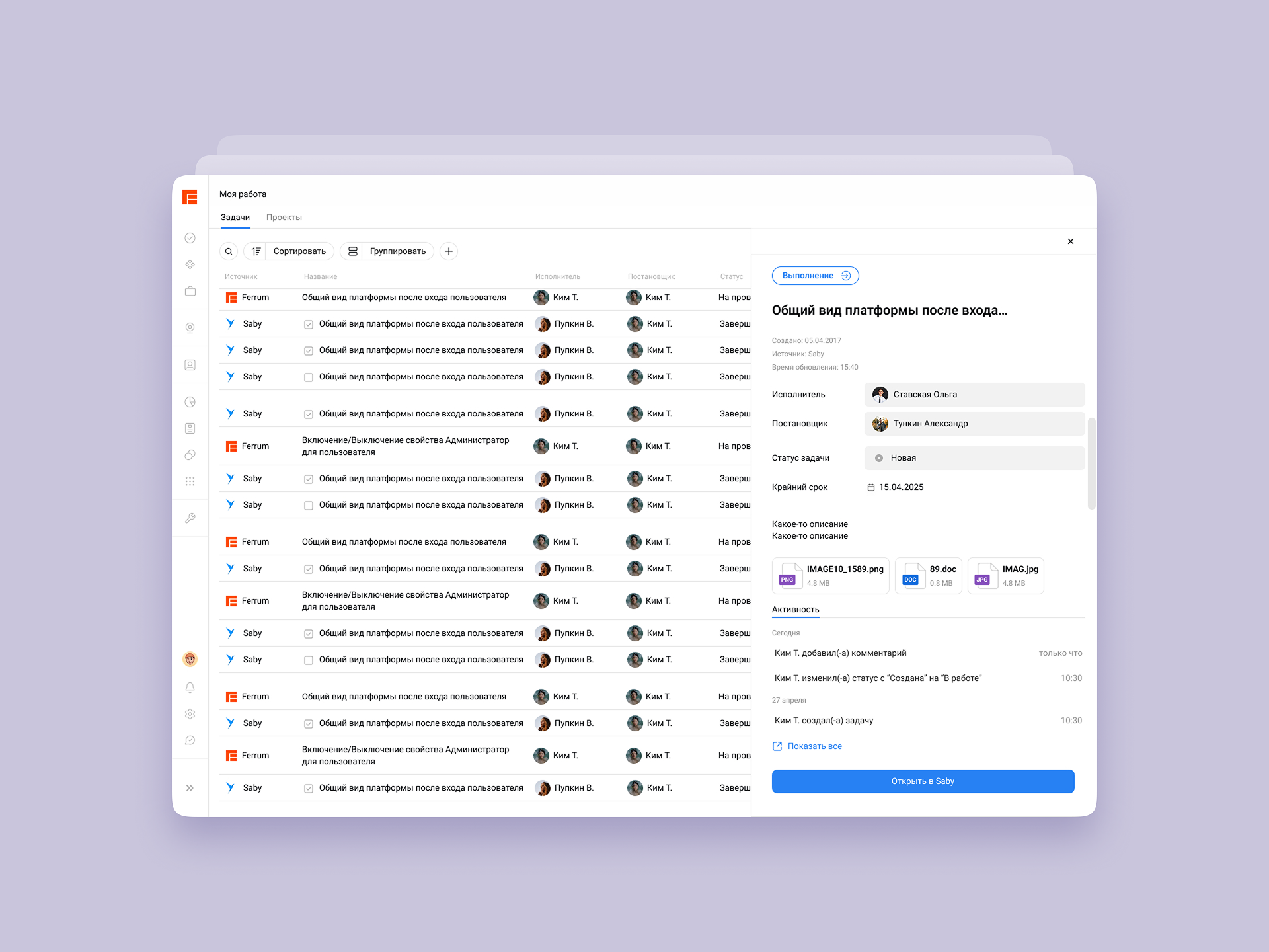 UX/UI дизайн CRM системы для бизнеса — Изображение №3 — Интерфейсы на Dprofile