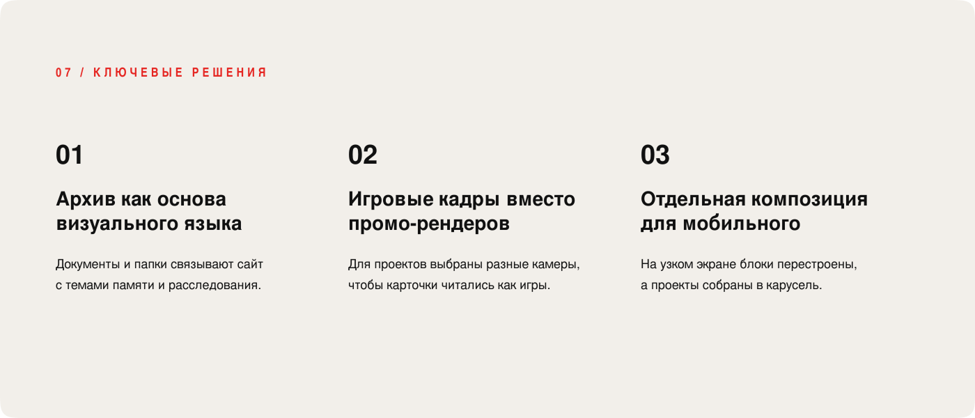 AFTERWORD — сайт студии нарративных игр — Изображение №8 — Интерфейсы на Dprofile