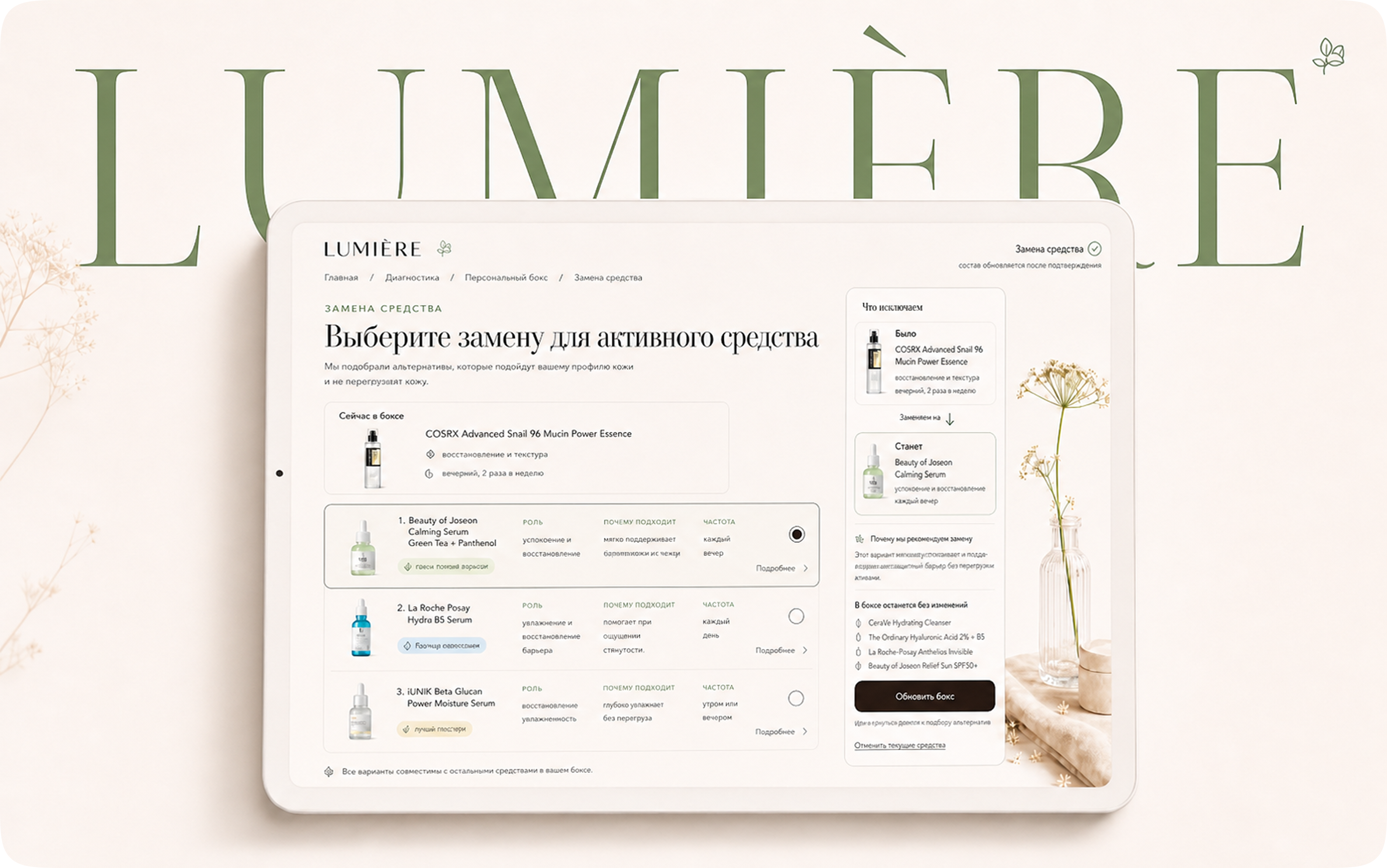 LUMIÈRE — Изображение №7 — Интерфейсы на Dprofile