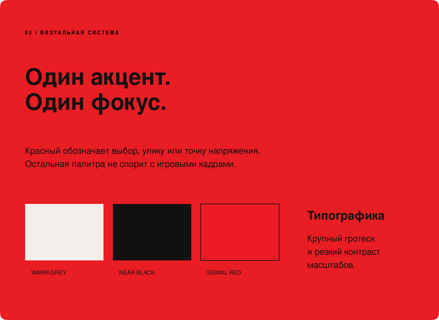 AFTERWORD — сайт студии нарративных игр — Изображение №4 — Интерфейсы на Dprofile