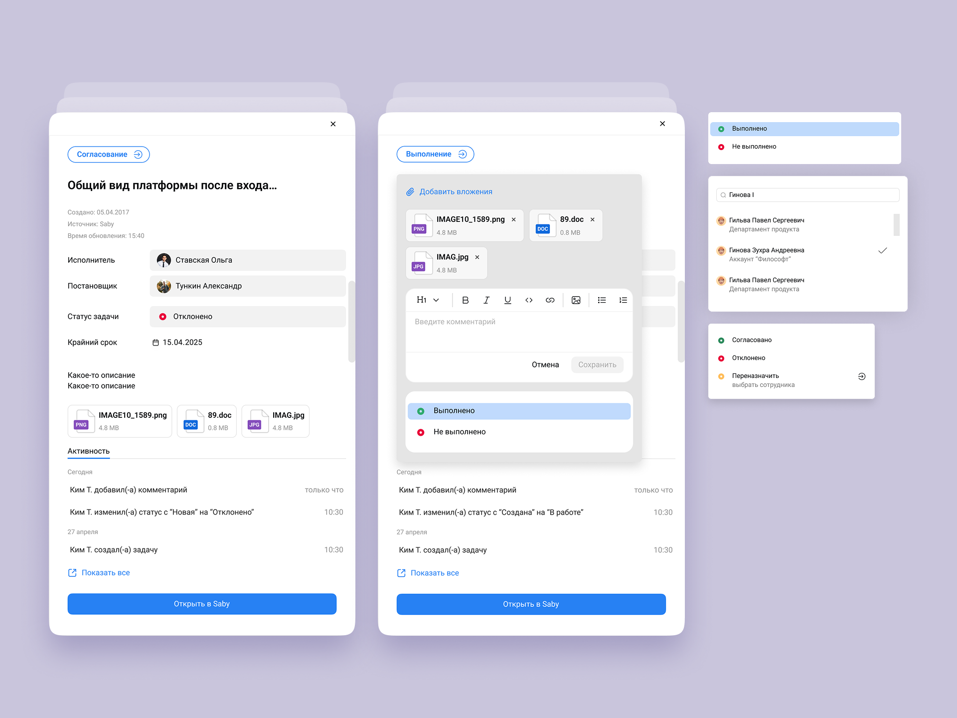 UX/UI дизайн CRM системы для бизнеса — Изображение №4 — Интерфейсы на Dprofile