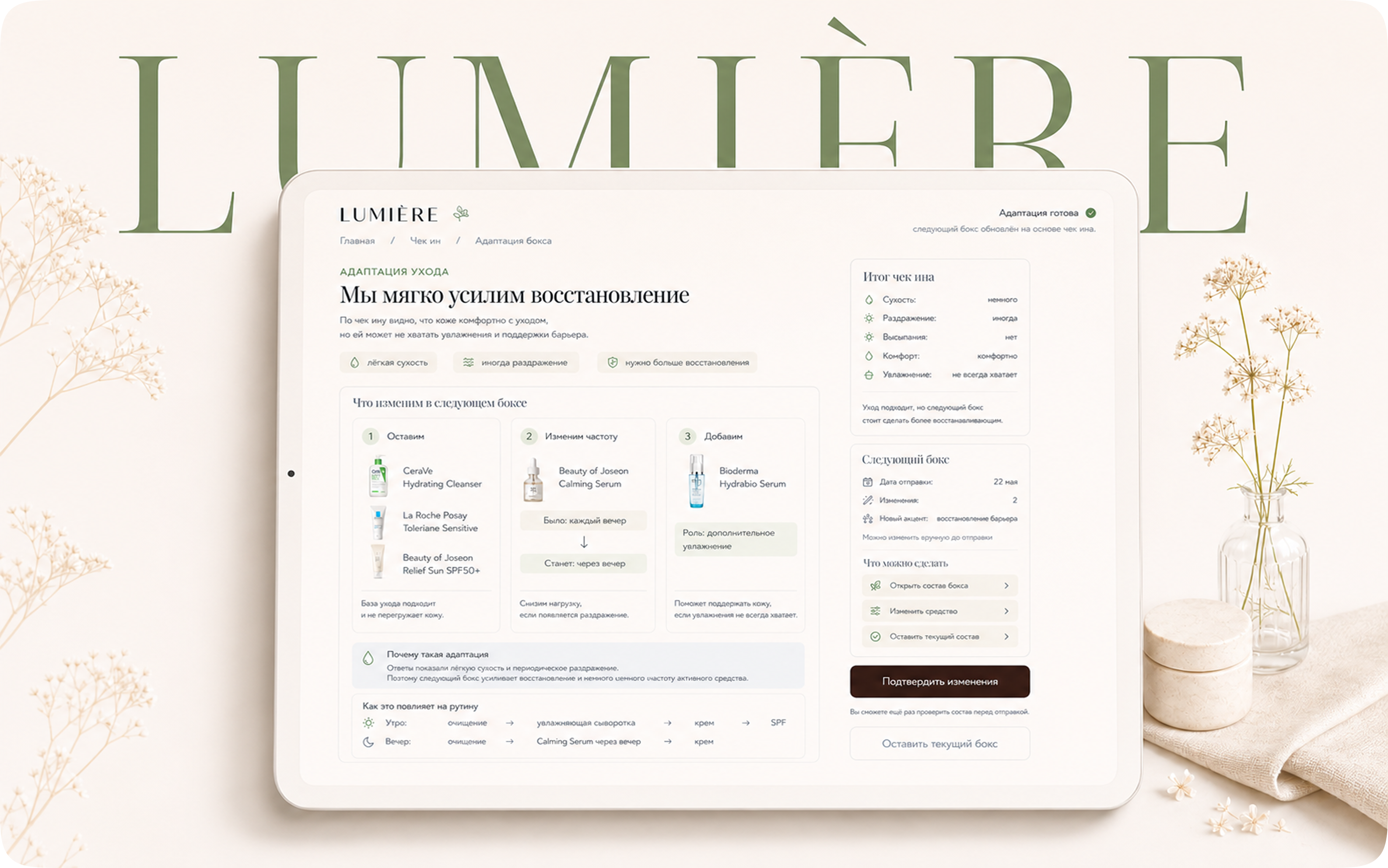 LUMIÈRE — Изображение №10 — Интерфейсы на Dprofile