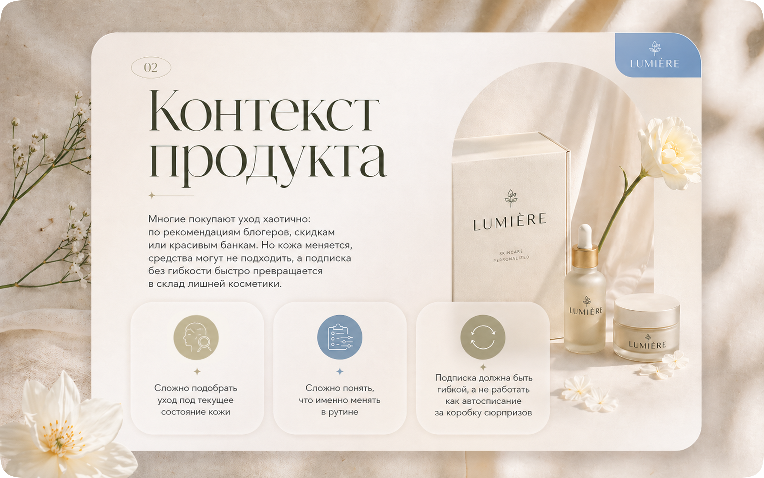 LUMIÈRE — Изображение №2 — Интерфейсы на Dprofile