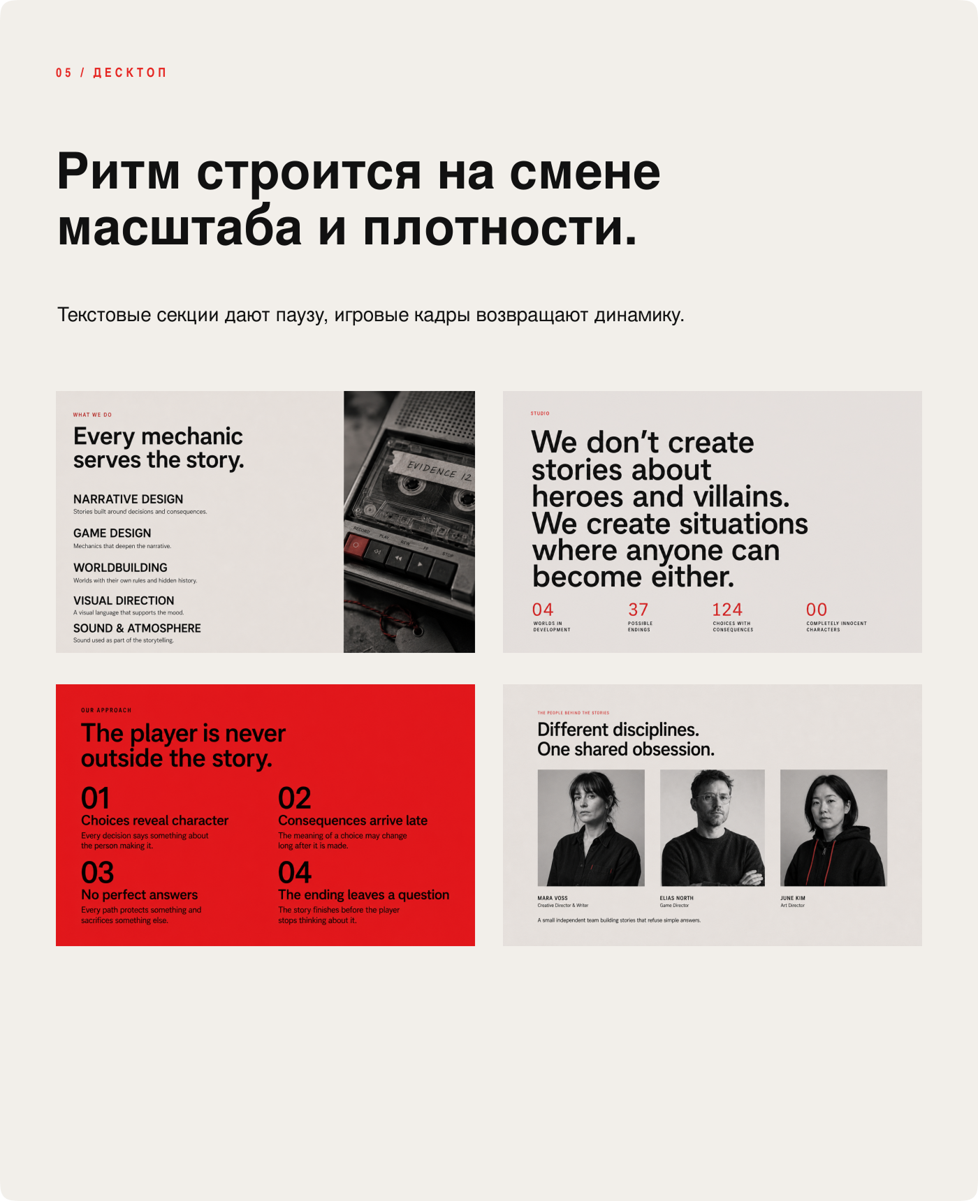 AFTERWORD — сайт студии нарративных игр — Изображение №6 — Интерфейсы на Dprofile