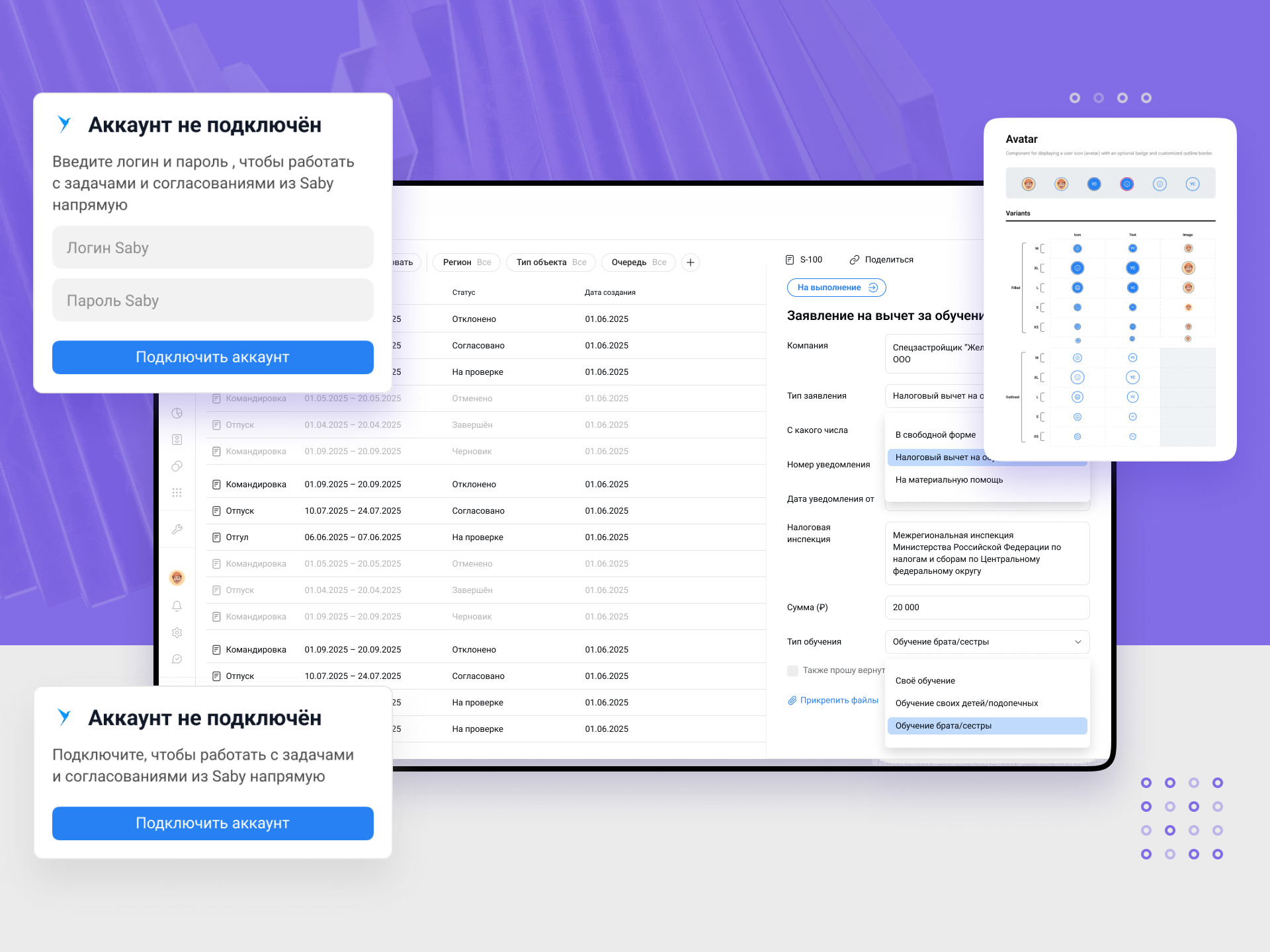 UX/UI дизайн CRM системы для бизнеса — Изображение №1 — Интерфейсы на Dprofile