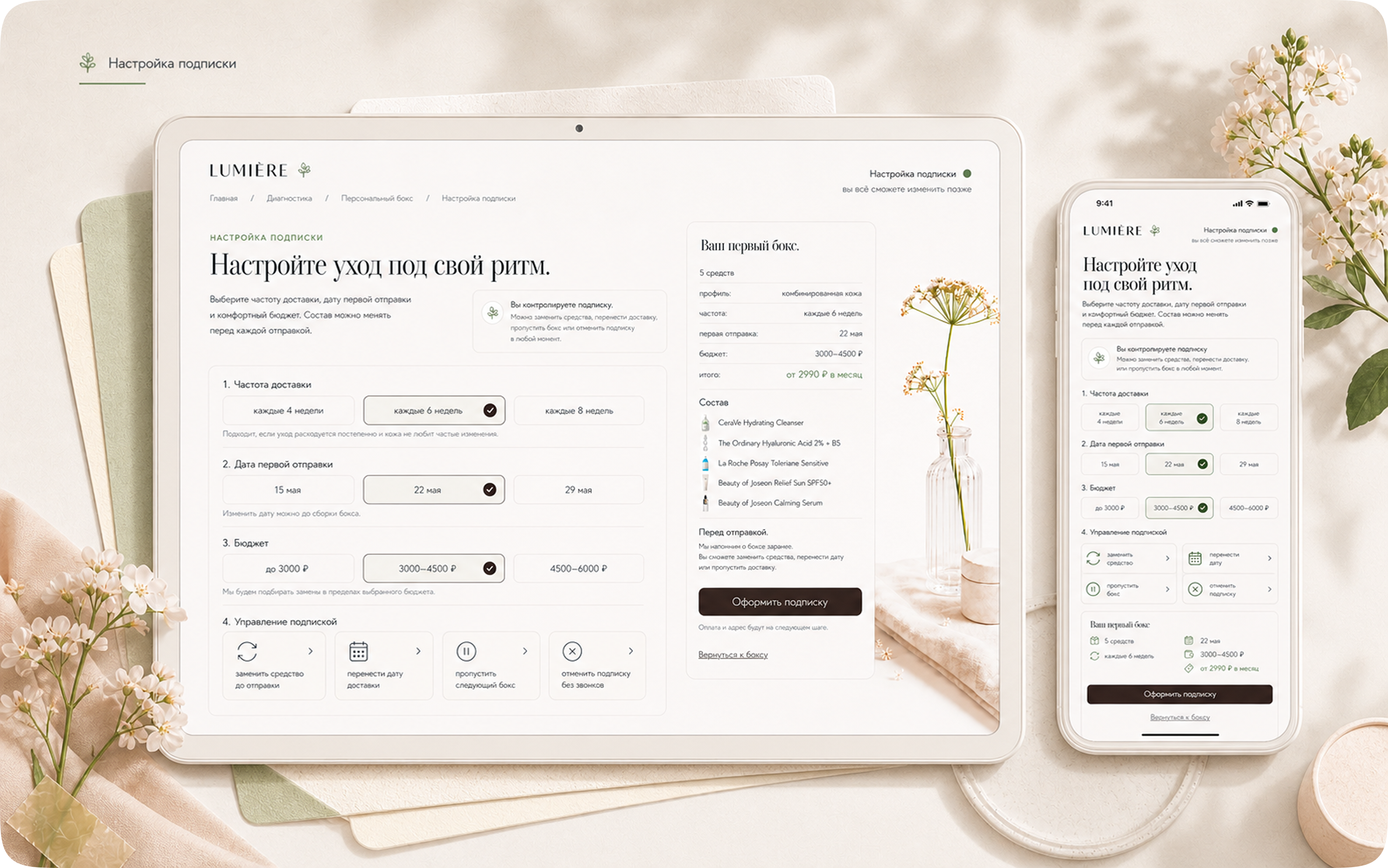 LUMIÈRE — Изображение №8 — Интерфейсы на Dprofile