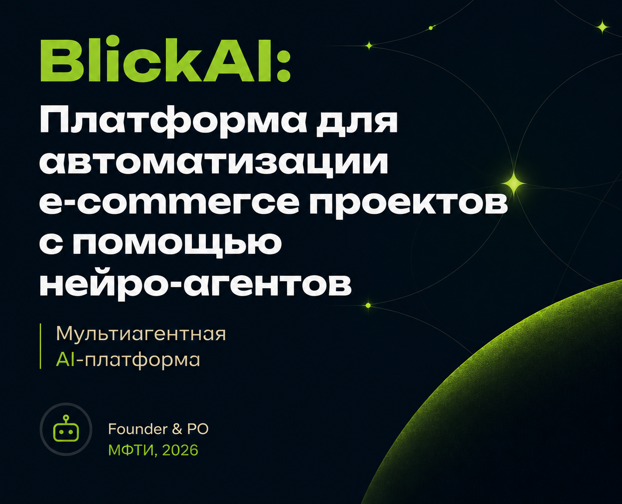 Презентация Blick AI — Маркетинг, Нейро на Dprofile