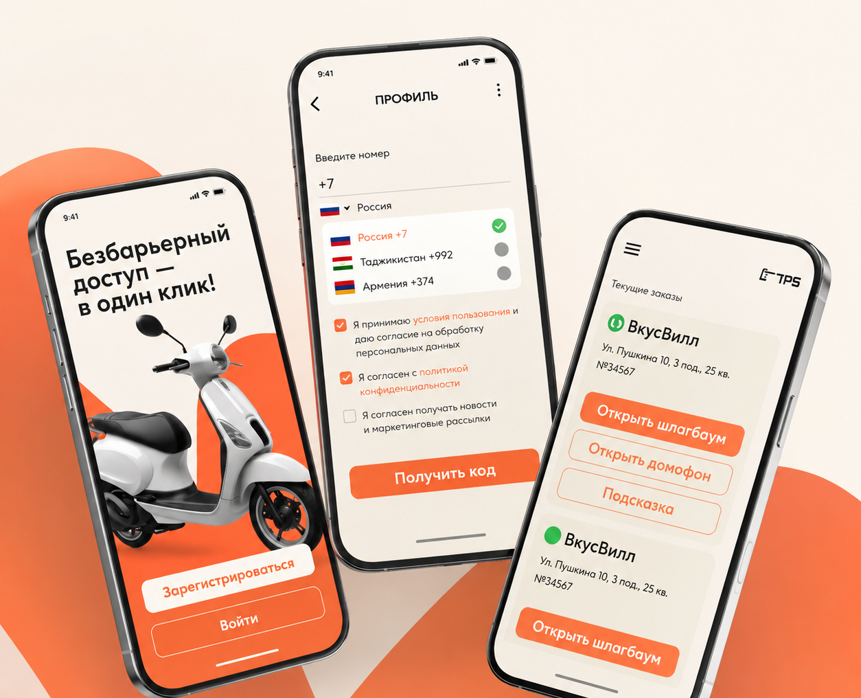 Дизайн мобильного приложения для курьеров — Интерфейсы на Dprofile