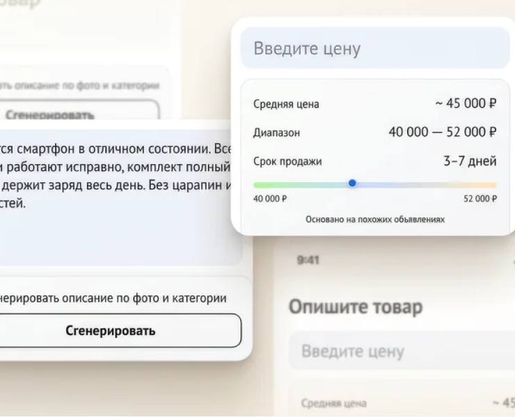 Упрощение создания объявления на Авито на Dprofile
