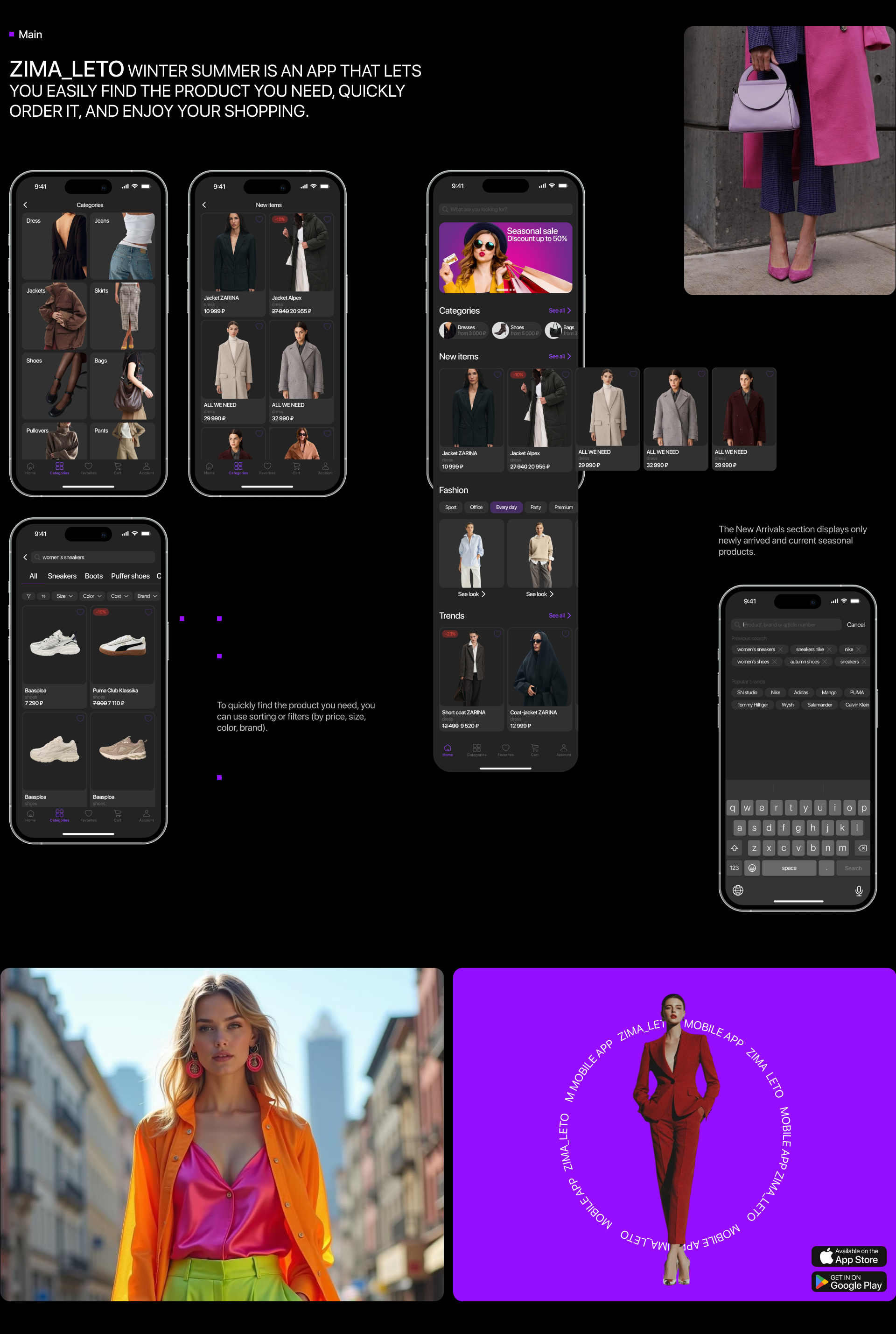 ZIMA_LETO — Изображение №7 — Интерфейсы на Dprofile