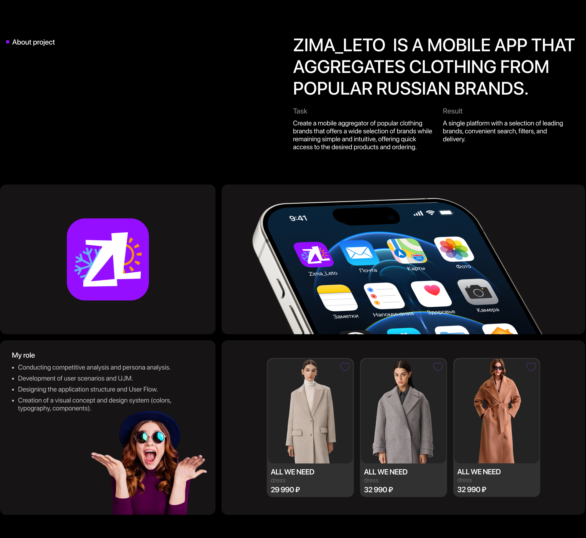 ZIMA_LETO — Изображение №2 — Интерфейсы на Dprofile