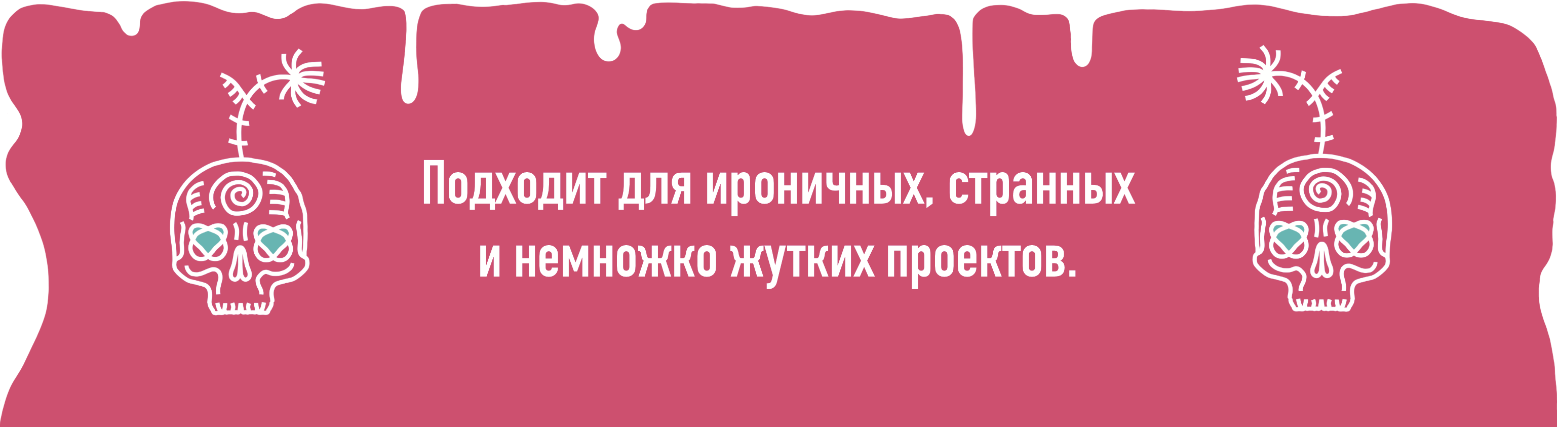 Ужасно прекрасный алфавит. БКВЧ 2025 — Изображение №17 — Брендинг, Графика на Dprofile