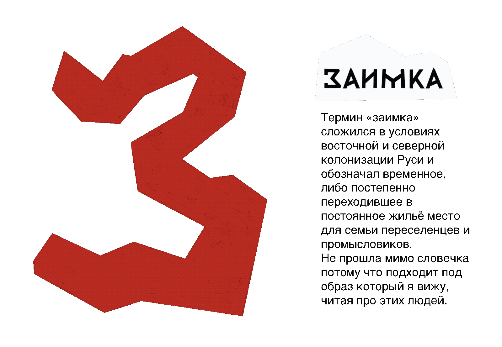 История бунташного войска — Изображение №13 — Иллюстрация, Графика на Dprofile
