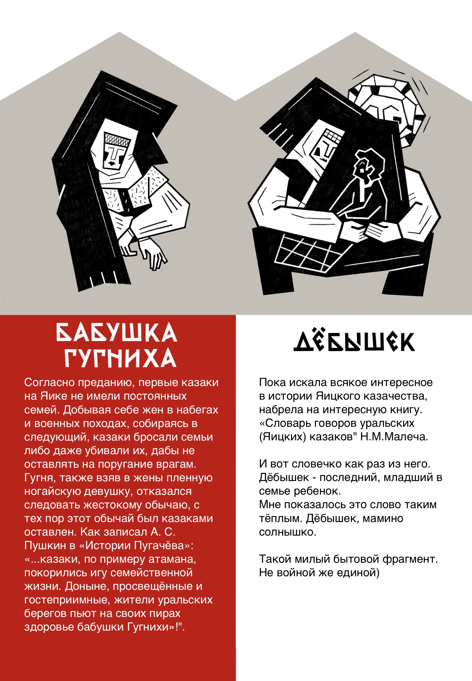 История бунташного войска — Изображение №9 — Иллюстрация, Графика на Dprofile