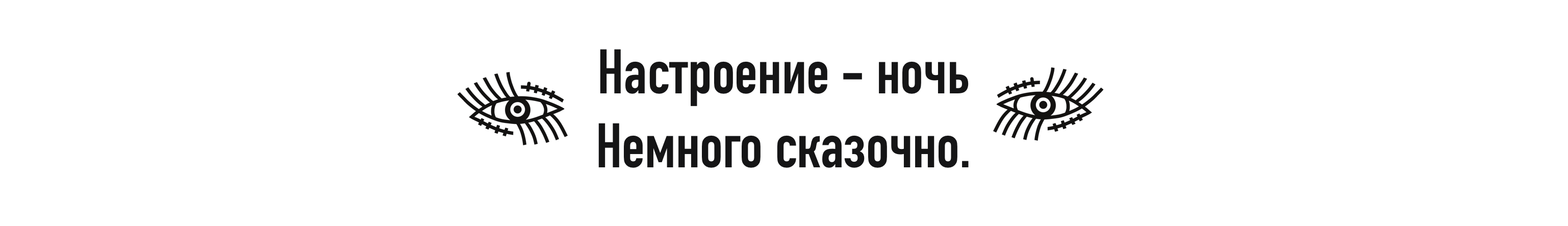 Ужасно прекрасный алфавит. БКВЧ 2025 — Изображение №12 — Брендинг, Графика на Dprofile