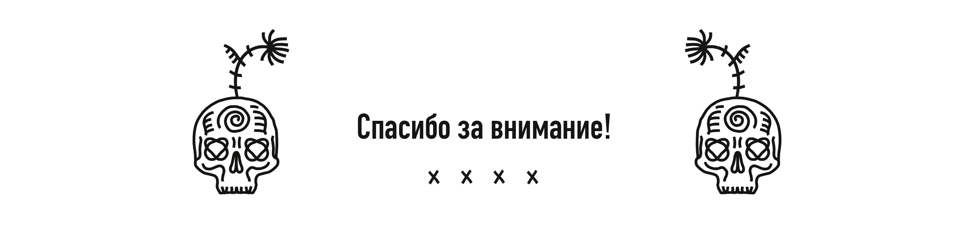 Ужасно прекрасный алфавит. БКВЧ 2025 — Изображение №29 — Брендинг, Графика на Dprofile