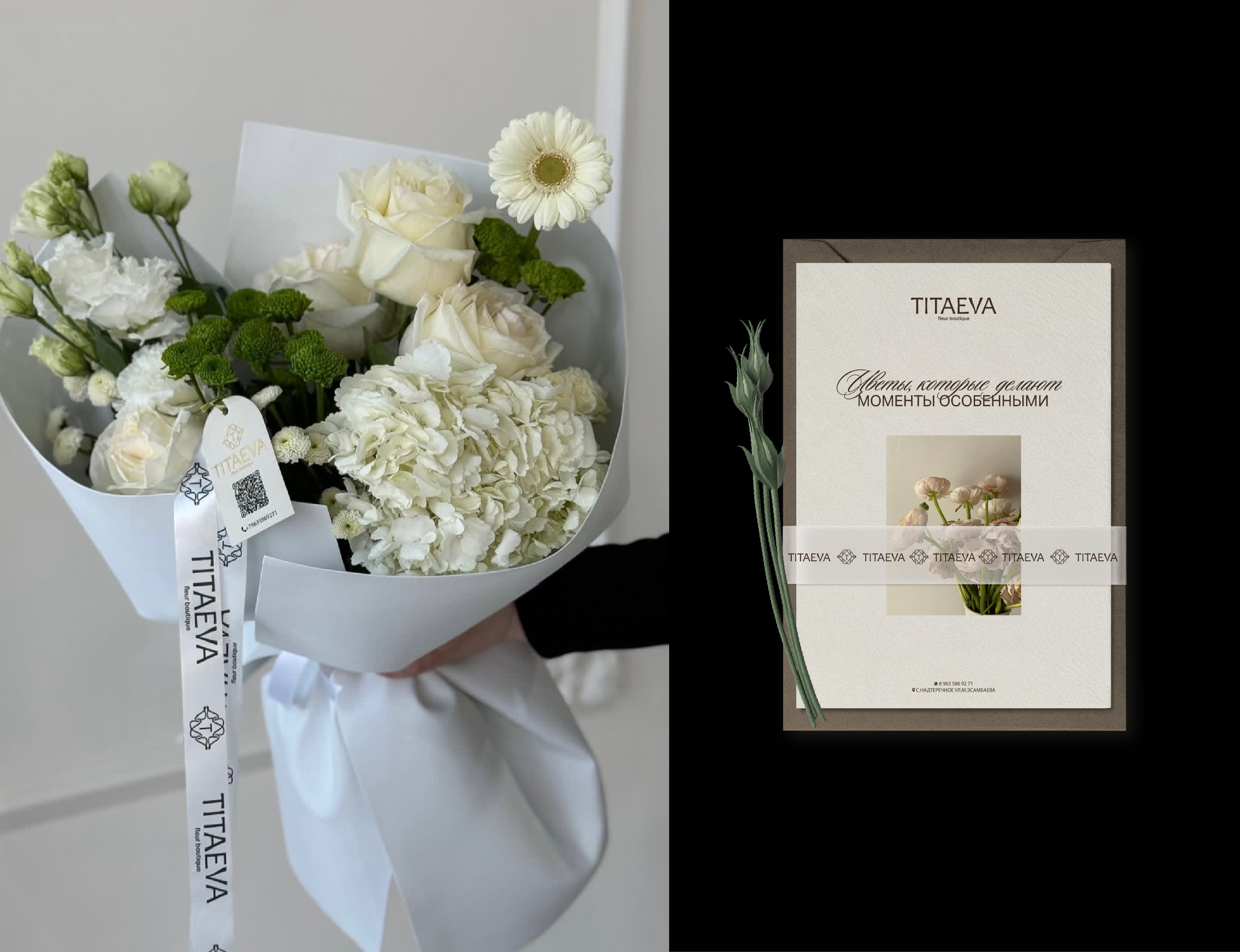 Titaeva fleur boutique Фирменный стиль — Изображение №8 — Брендинг, Графика на Dprofile