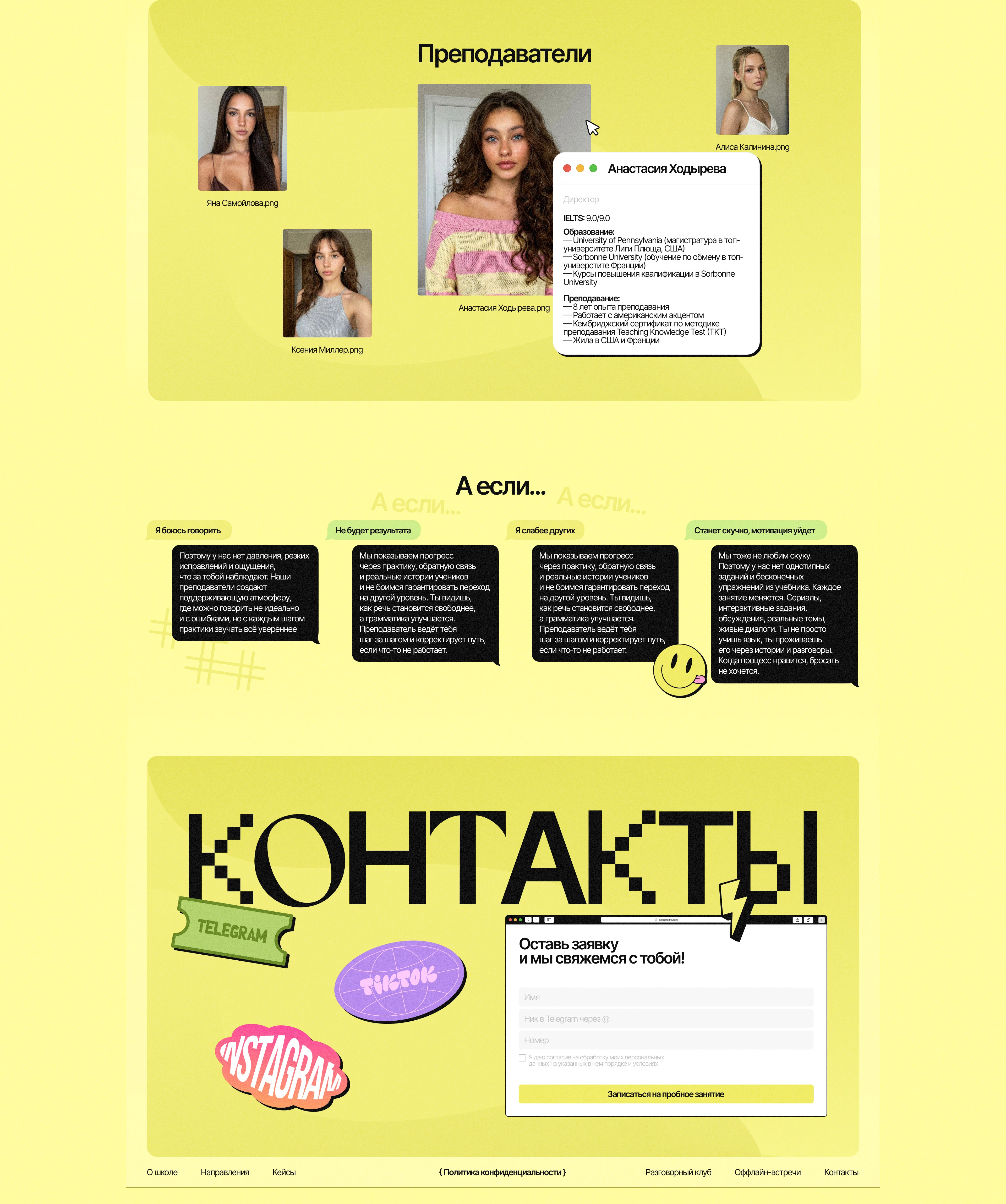 Landing Page for English School / Website Design — Изображение №15 — Интерфейсы, Графика на Dprofile