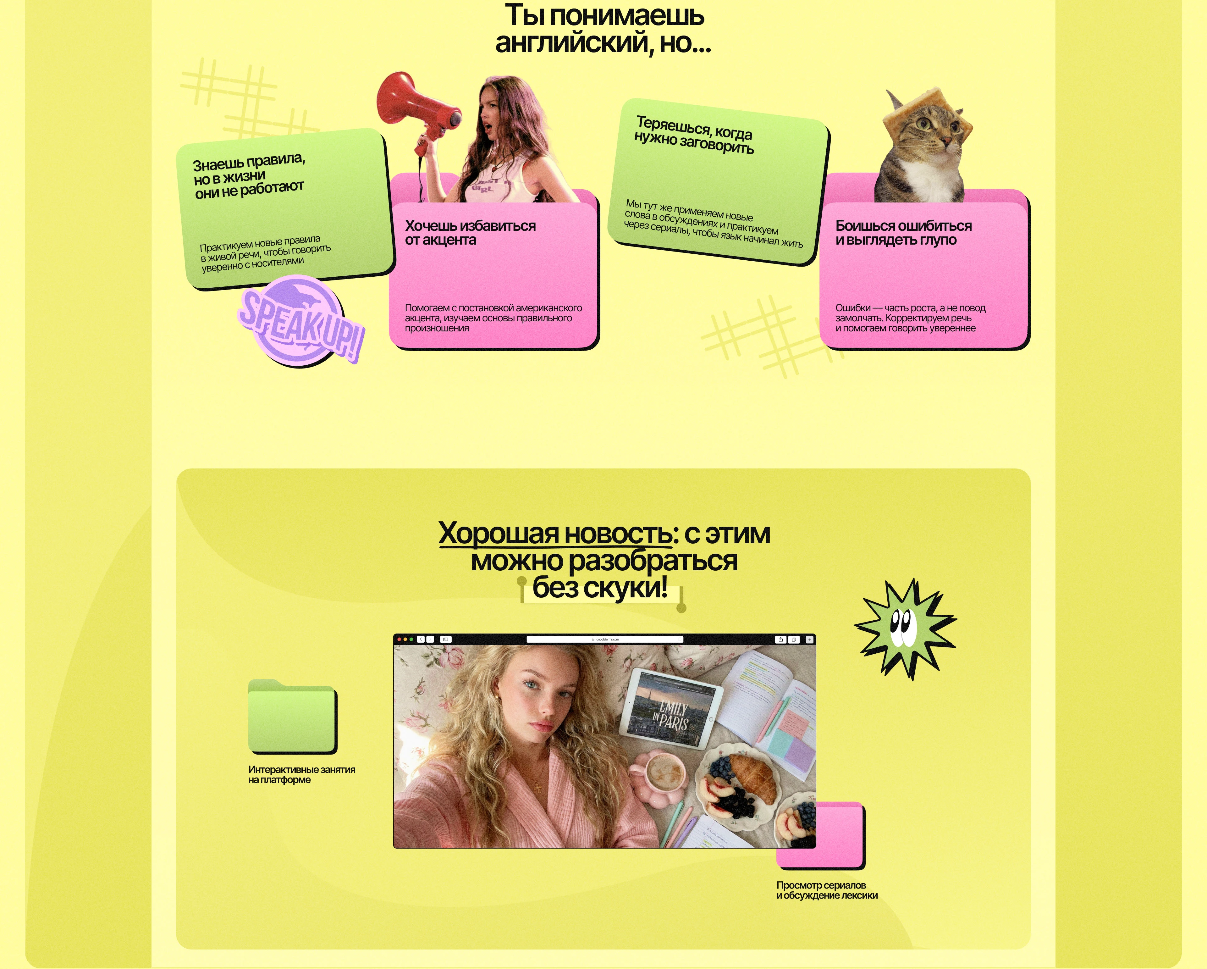 Landing Page for English School / Website Design — Изображение №8 — Интерфейсы, Графика на Dprofile