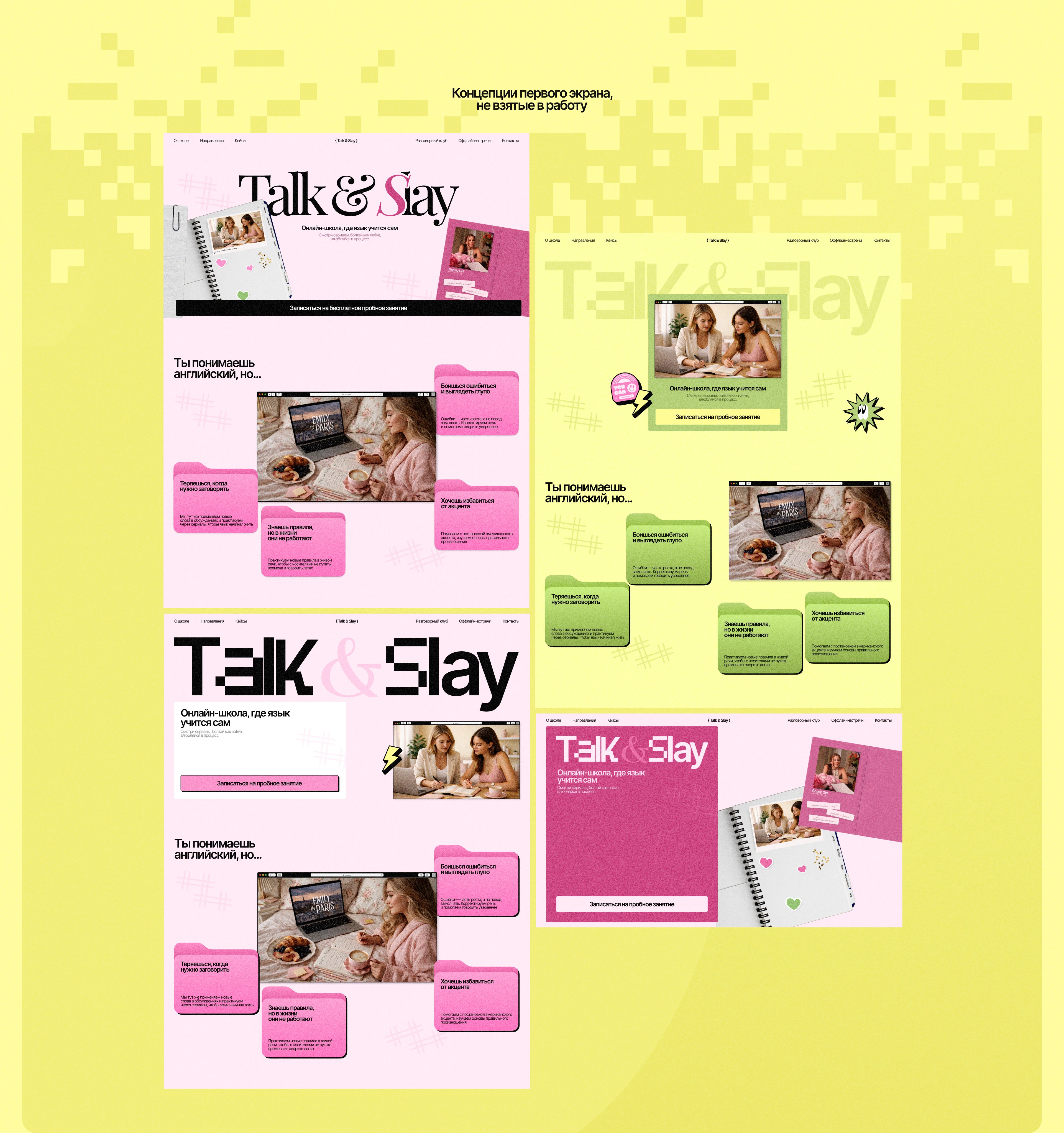 Landing Page for English School / Website Design — Изображение №16 — Интерфейсы, Графика на Dprofile