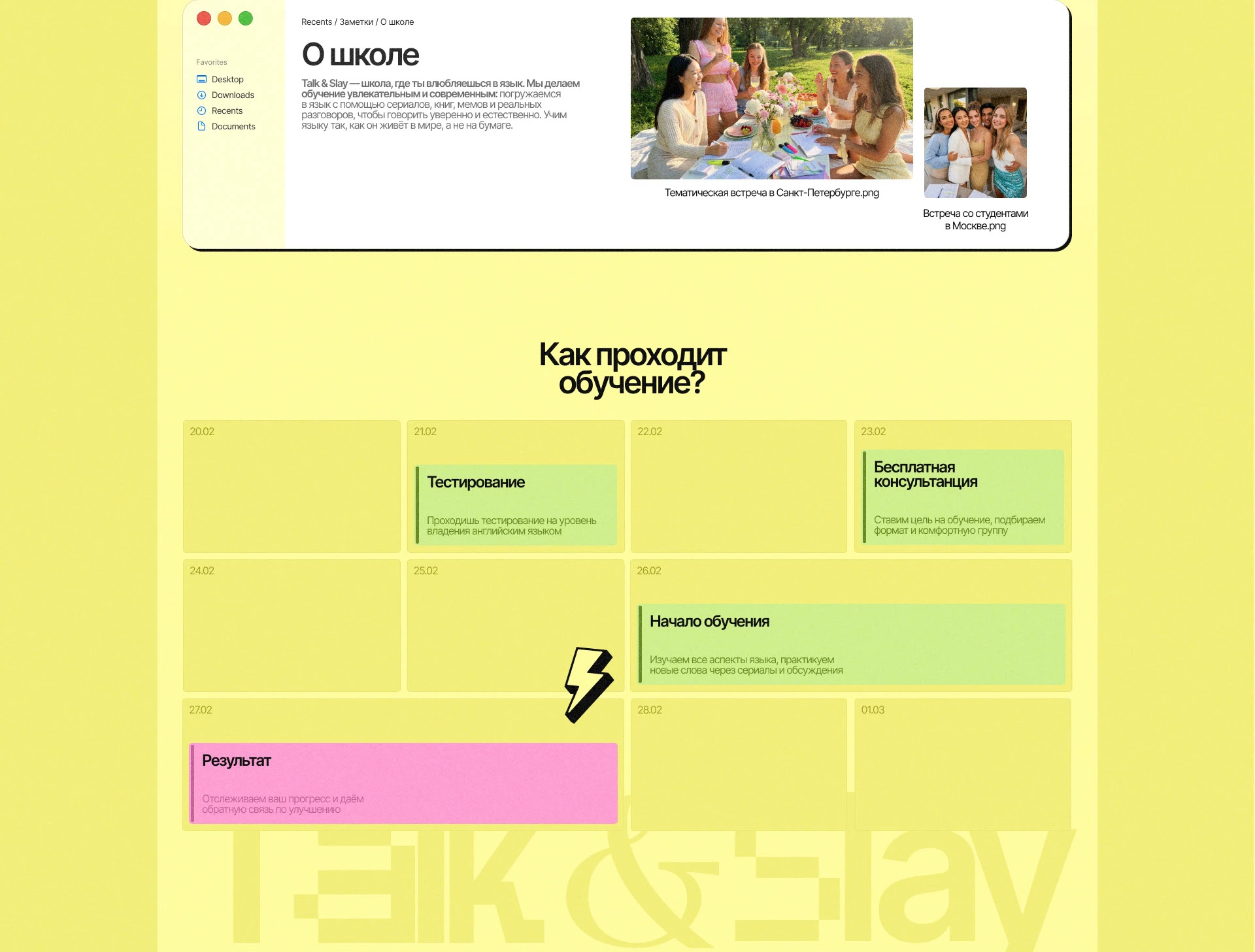 Landing Page for English School / Website Design — Изображение №11 — Интерфейсы, Графика на Dprofile