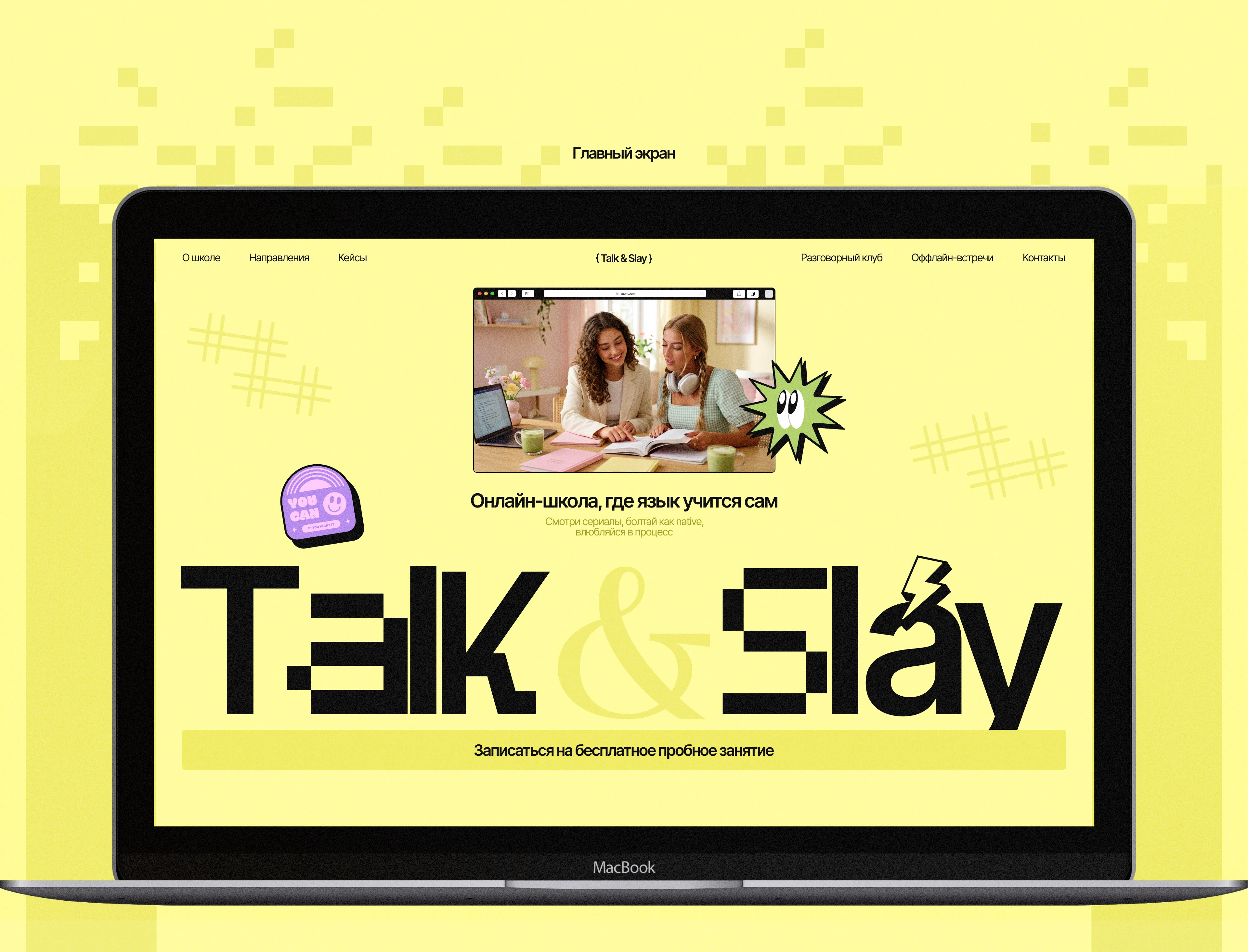 Landing Page for English School / Website Design — Изображение №7 — Интерфейсы, Графика на Dprofile