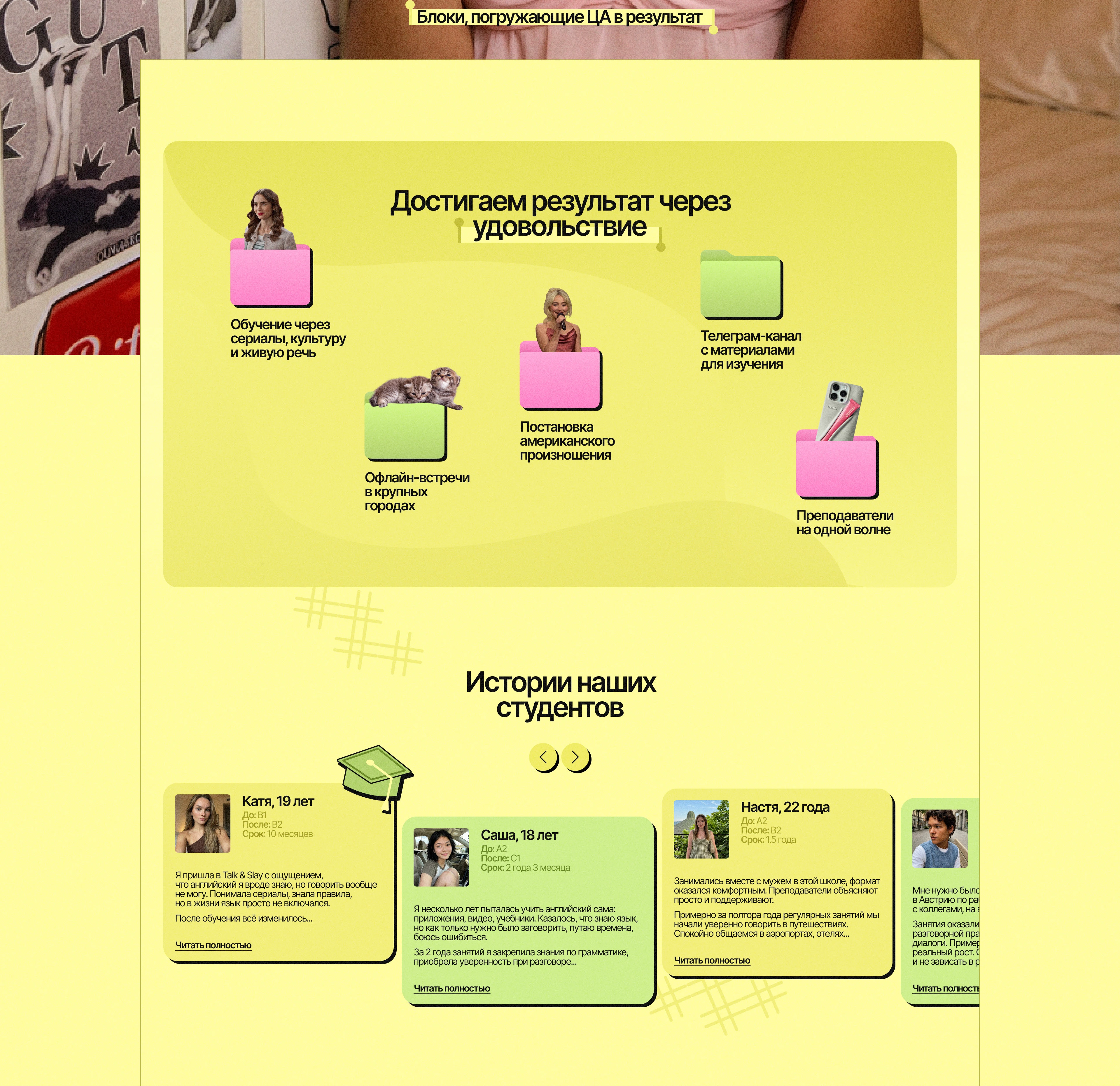 Landing Page for English School / Website Design — Изображение №14 — Интерфейсы, Графика на Dprofile