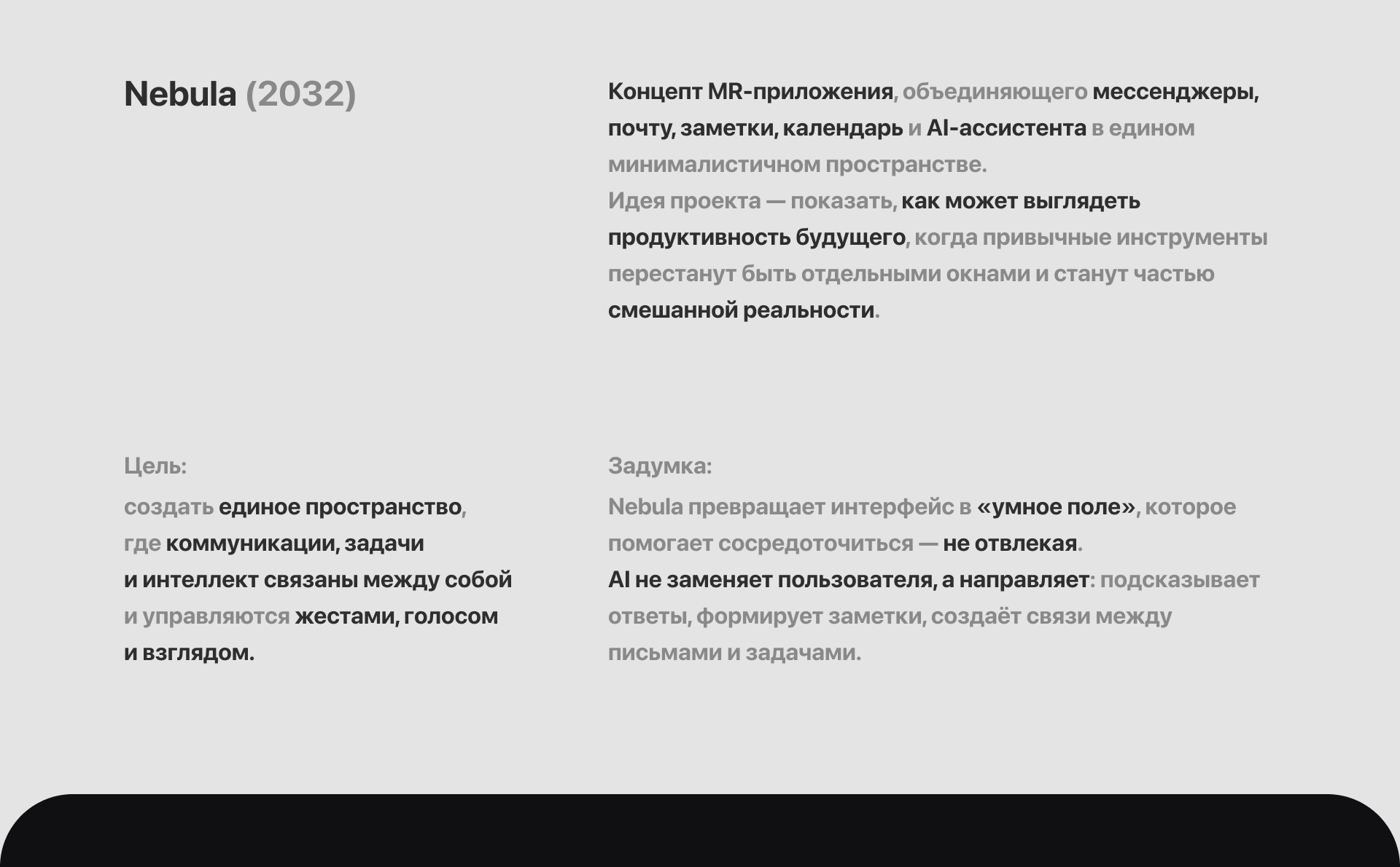 Nebula — Productivity Beyond Screens — Изображение №2 — Интерфейсы на Dprofile