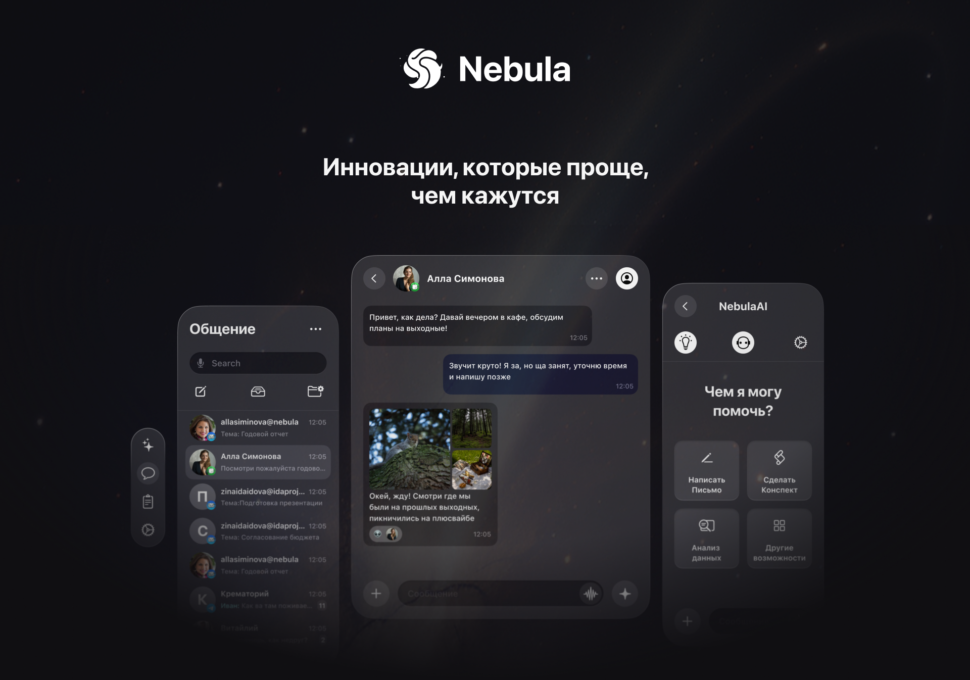 Nebula — Productivity Beyond Screens — Изображение №3 — Интерфейсы на Dprofile