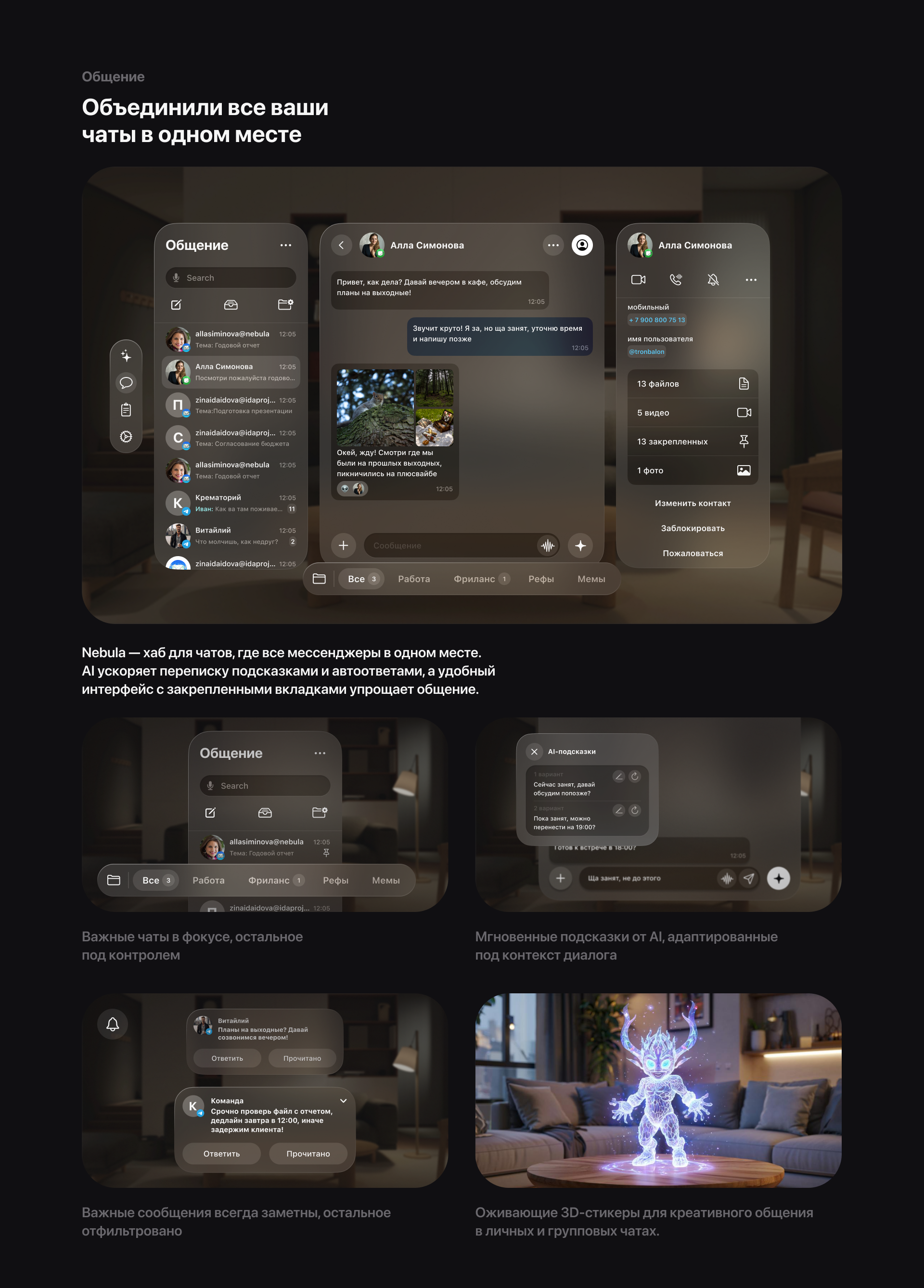 Nebula — Productivity Beyond Screens — Изображение №4 — Интерфейсы на Dprofile